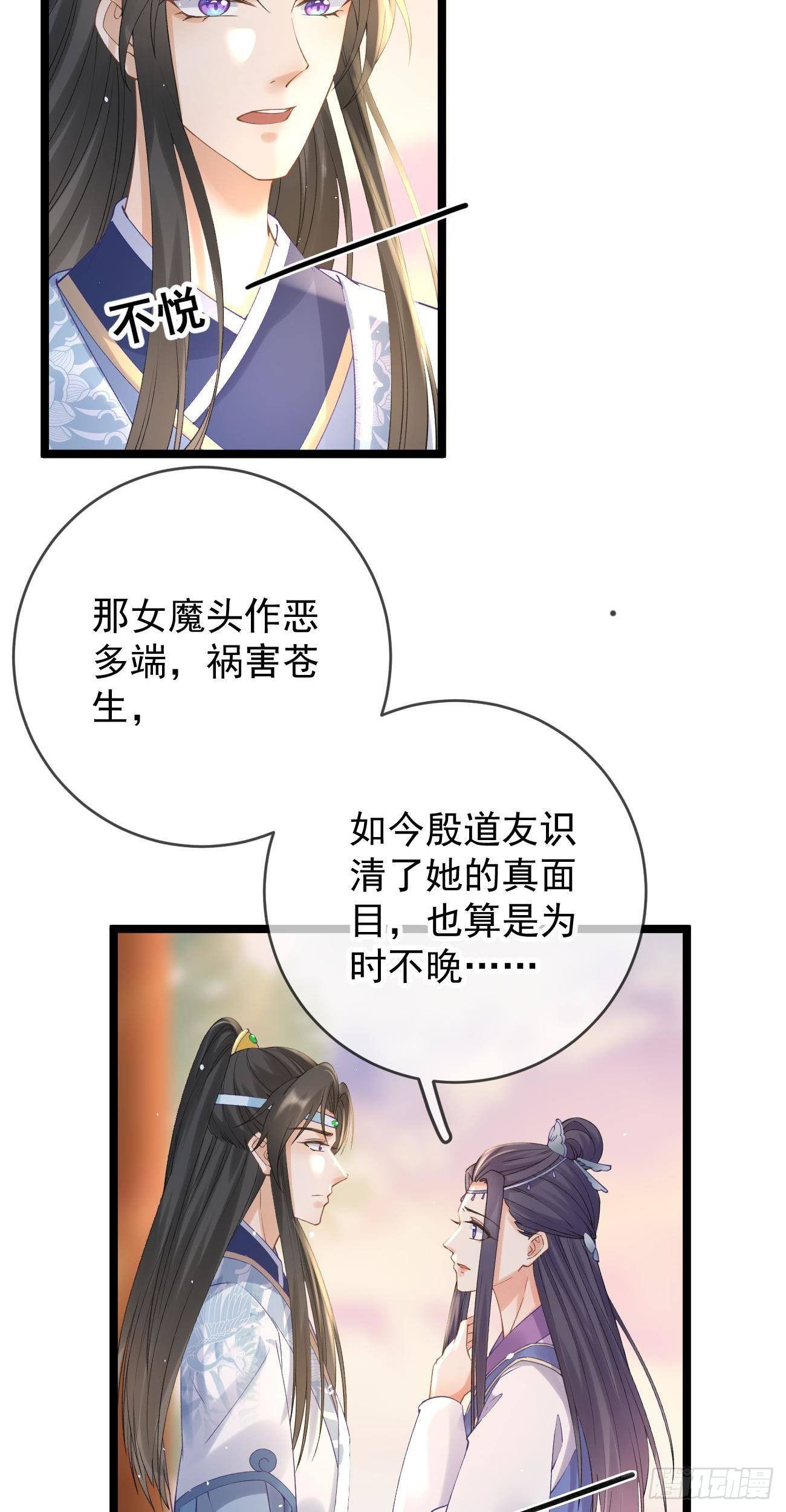 第87话  罗桑魔君18