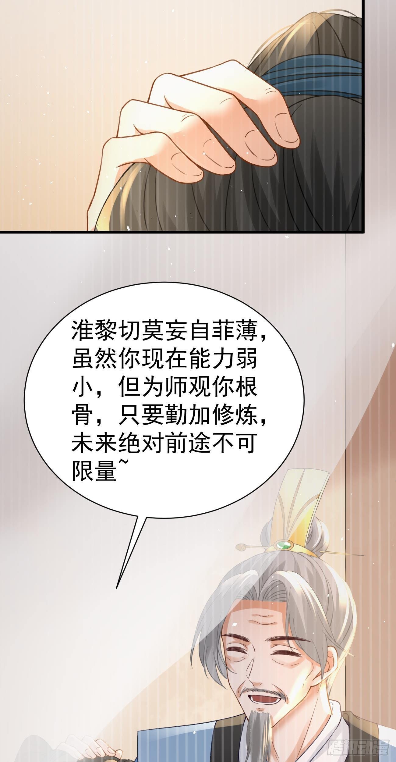 第37话  来救我吧7