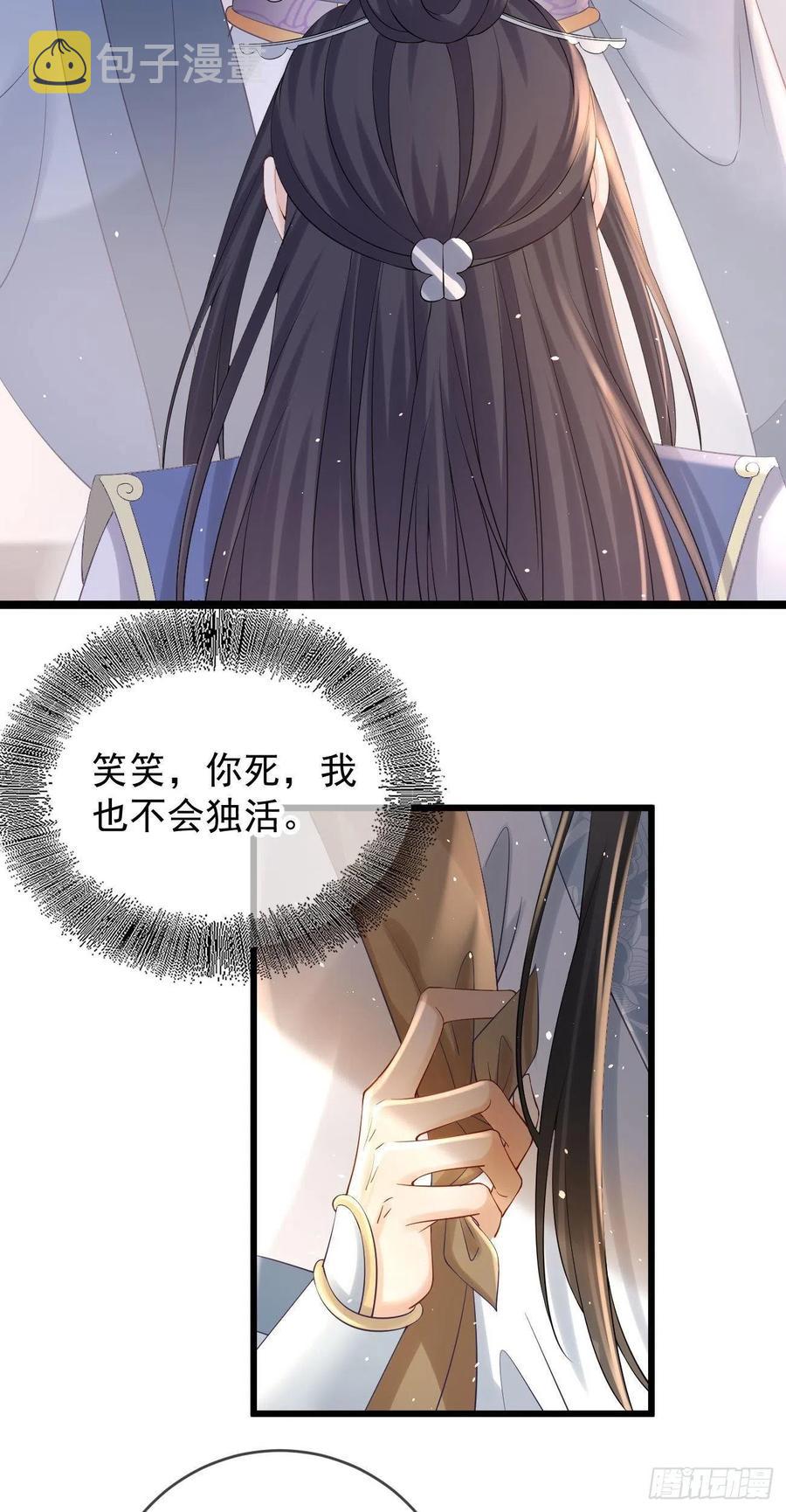 第90话 玄真镜9