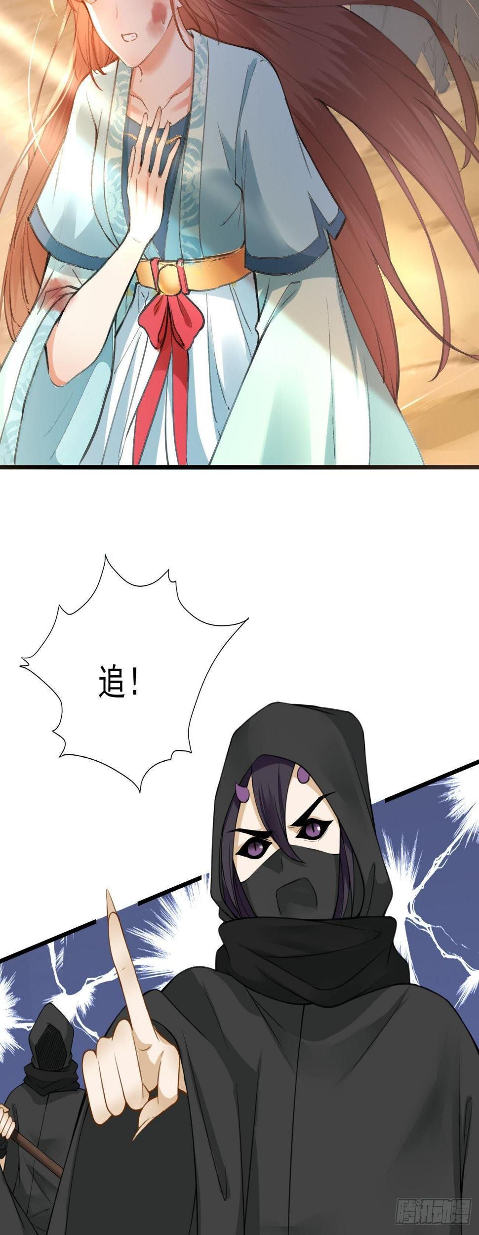第11话  救援是叛徒？29