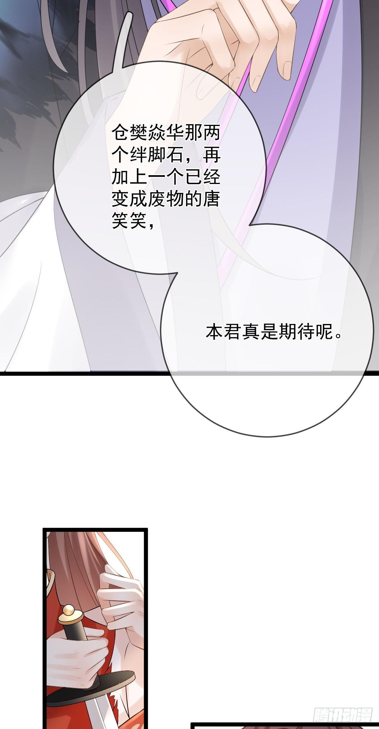第67话  老父亲仓樊15