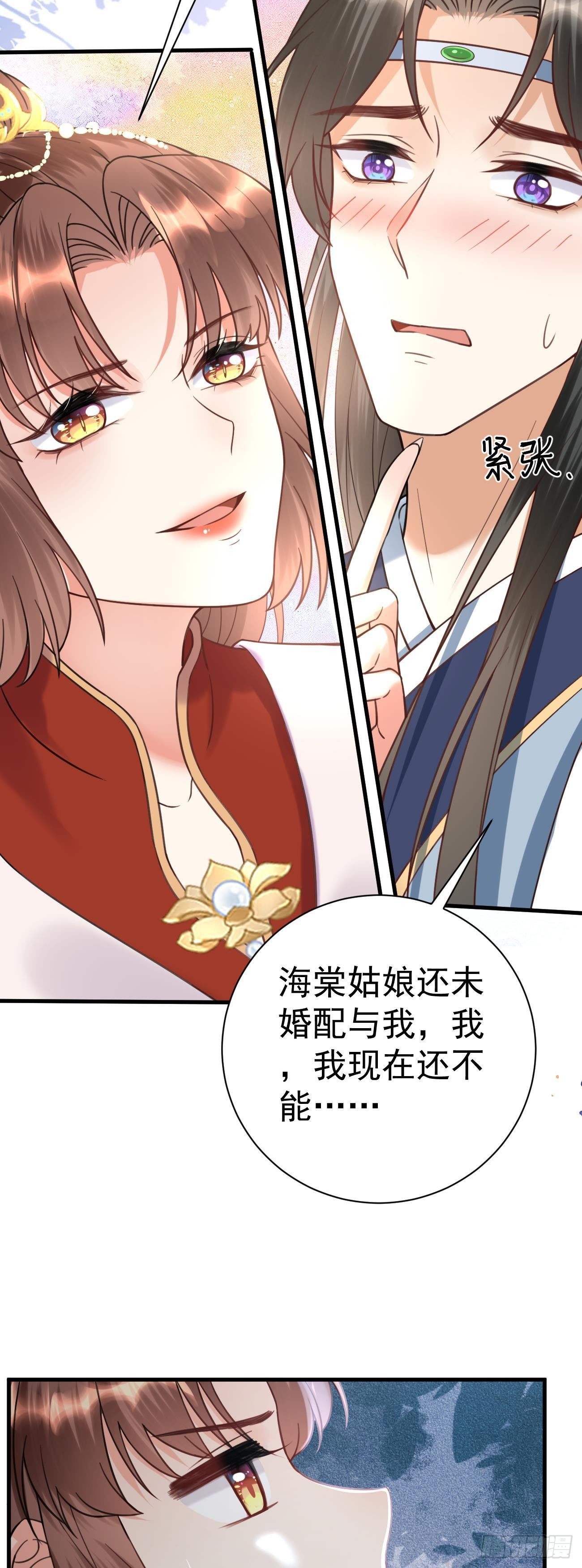 第28话  怀疑10