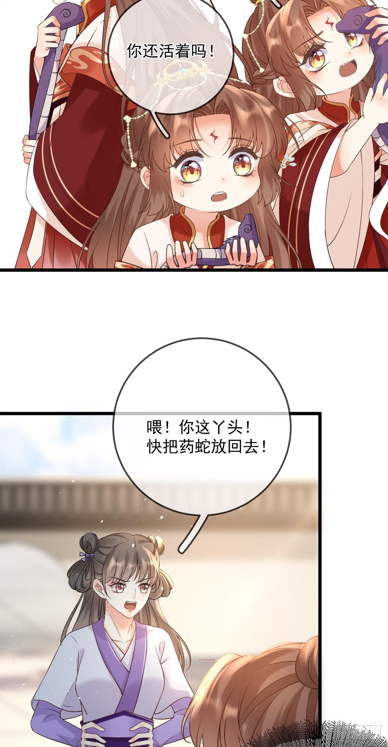 第56话 营救乖乖2
