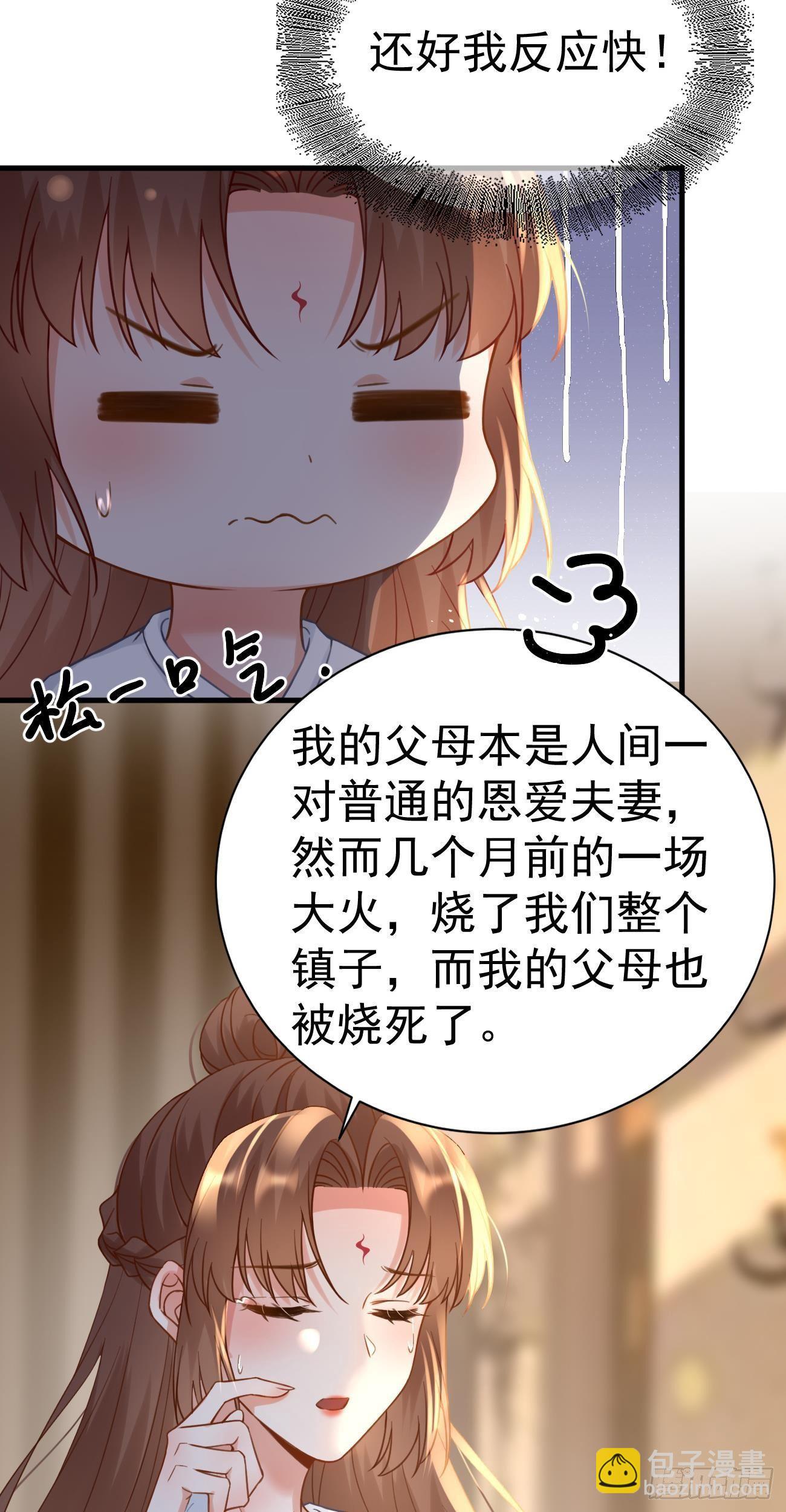 第35话  急中生智14
