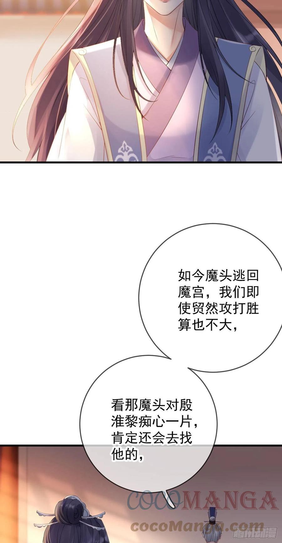 第89话 炼狱岛之谜28