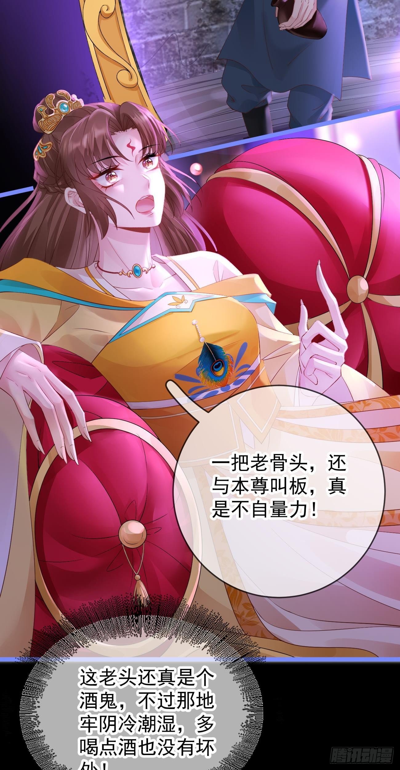 第96话 别有用心14