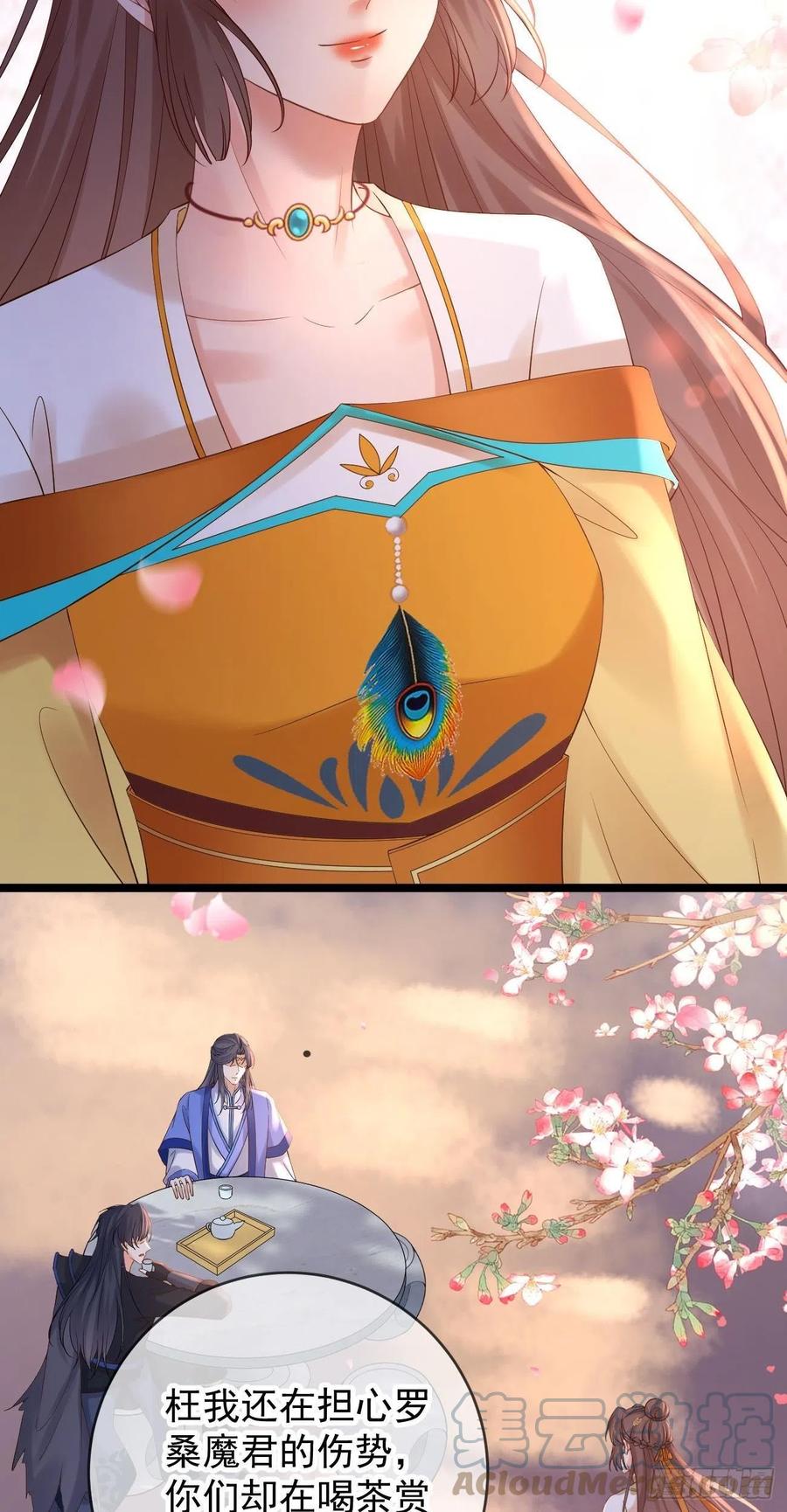 第88话 桃花源18