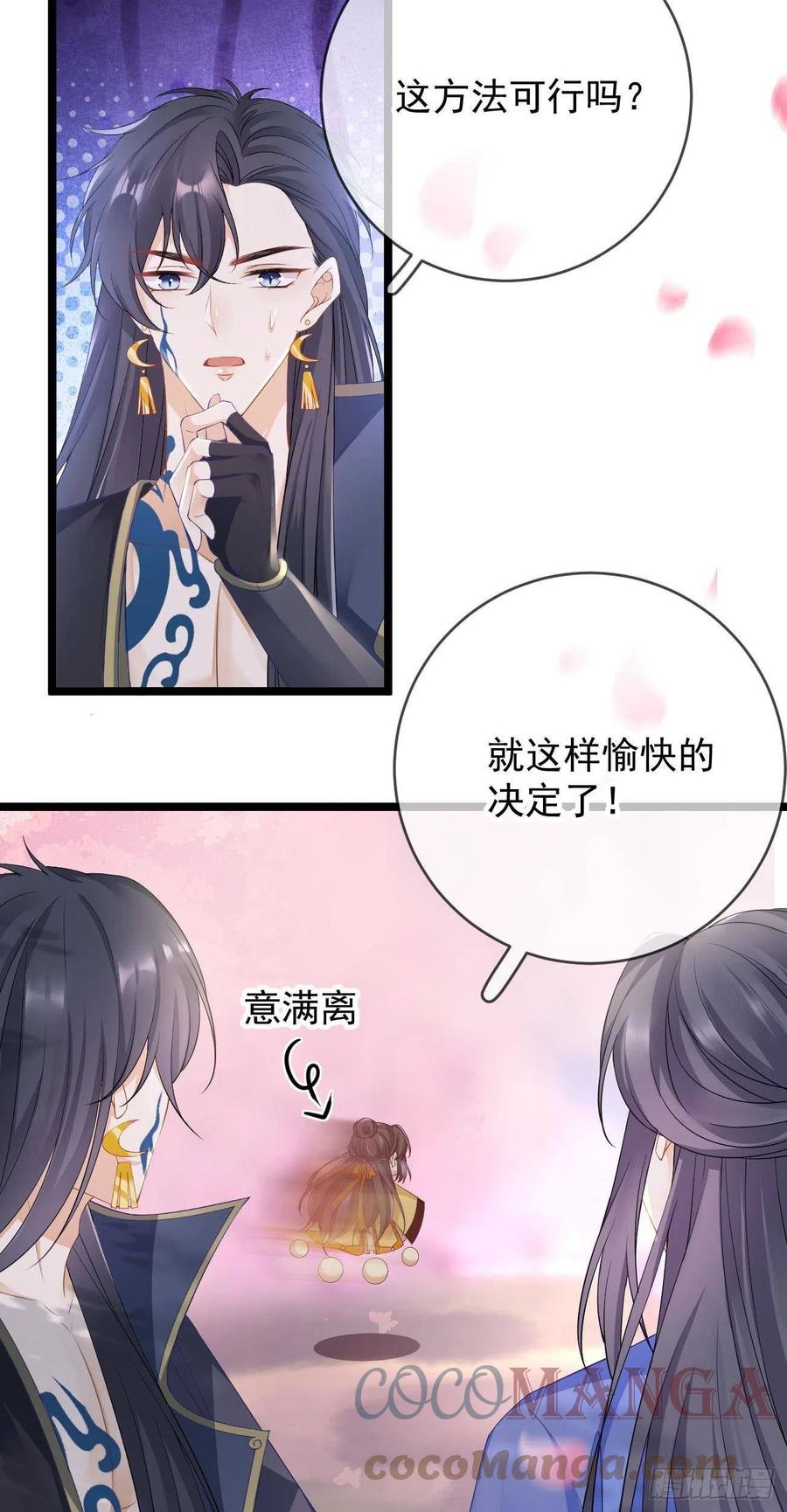 第89话 炼狱岛之谜4