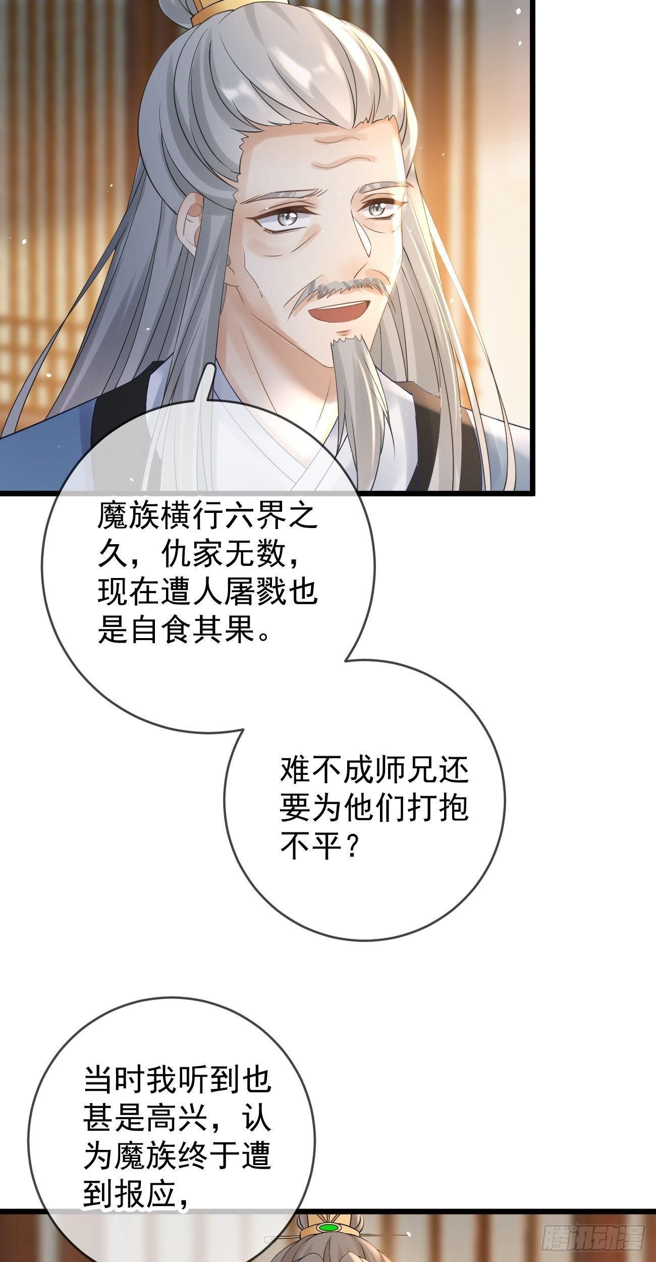 第108话 游玩7