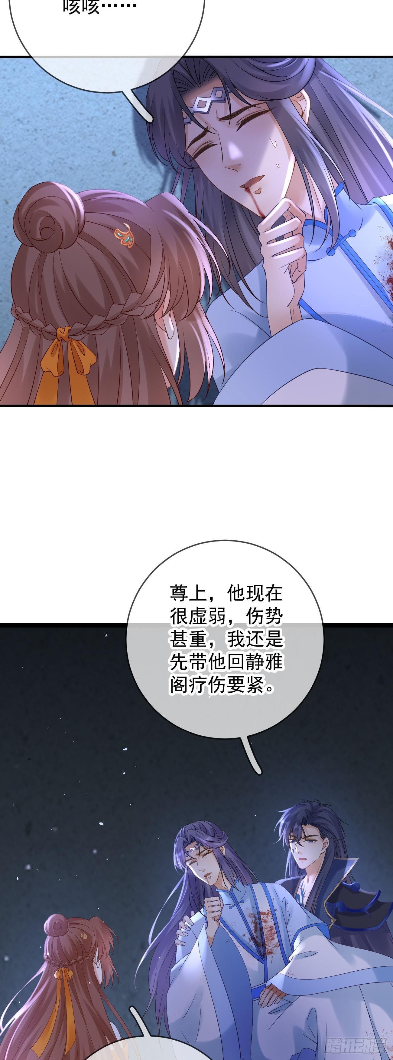 第87话  罗桑魔君10