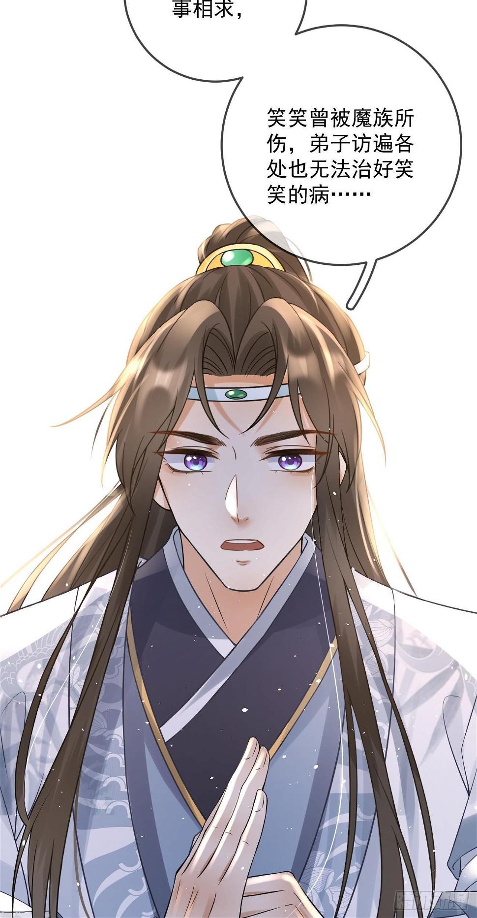 第51话  紫霄掌门26