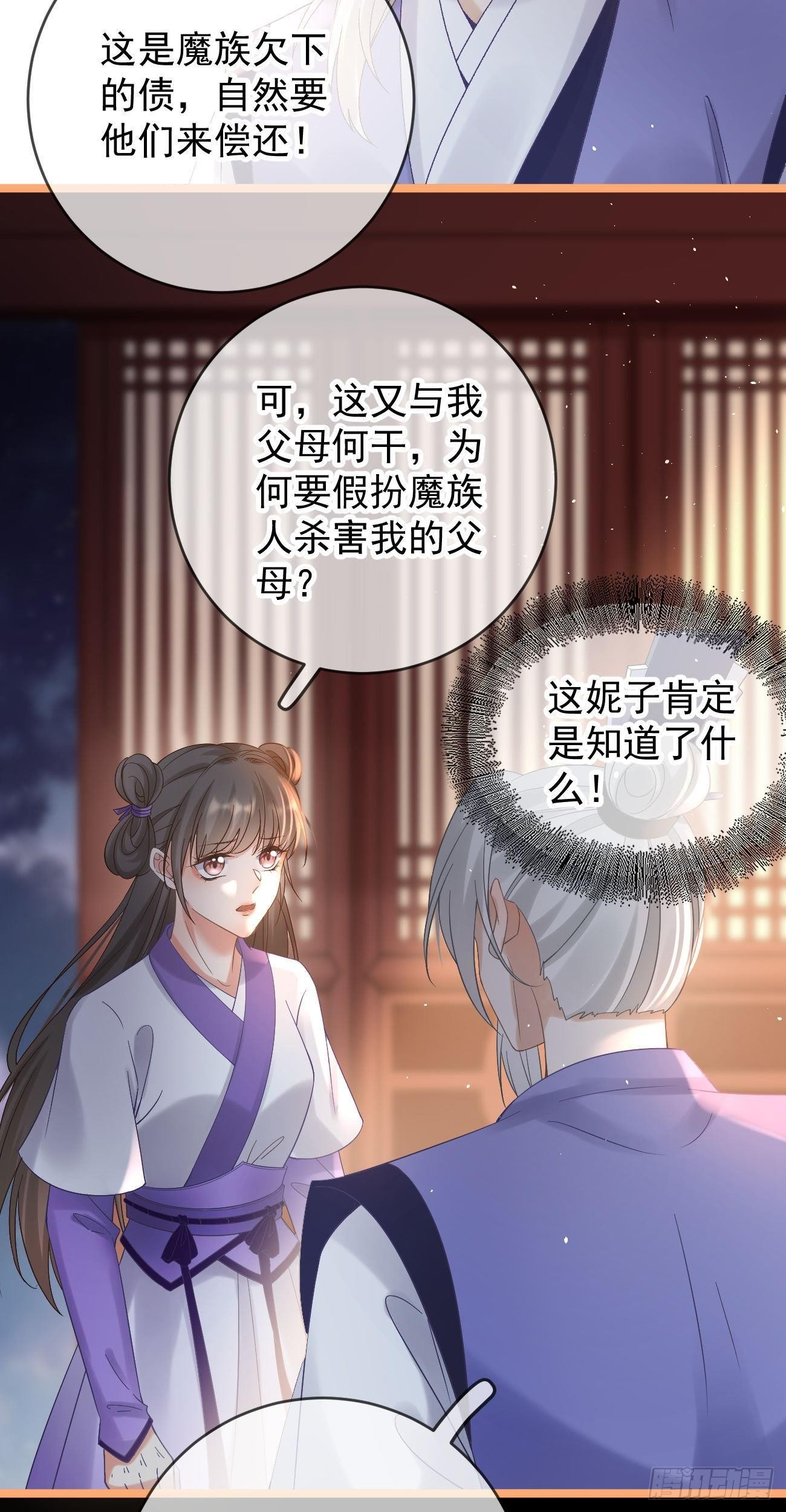 第114话 真相大白29