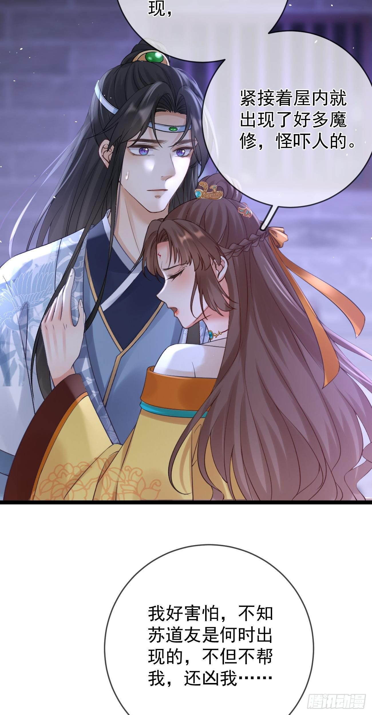 第78话 她凶我24