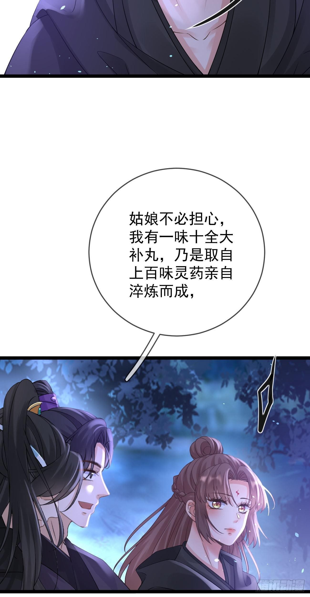 第73话  我喜欢你3
