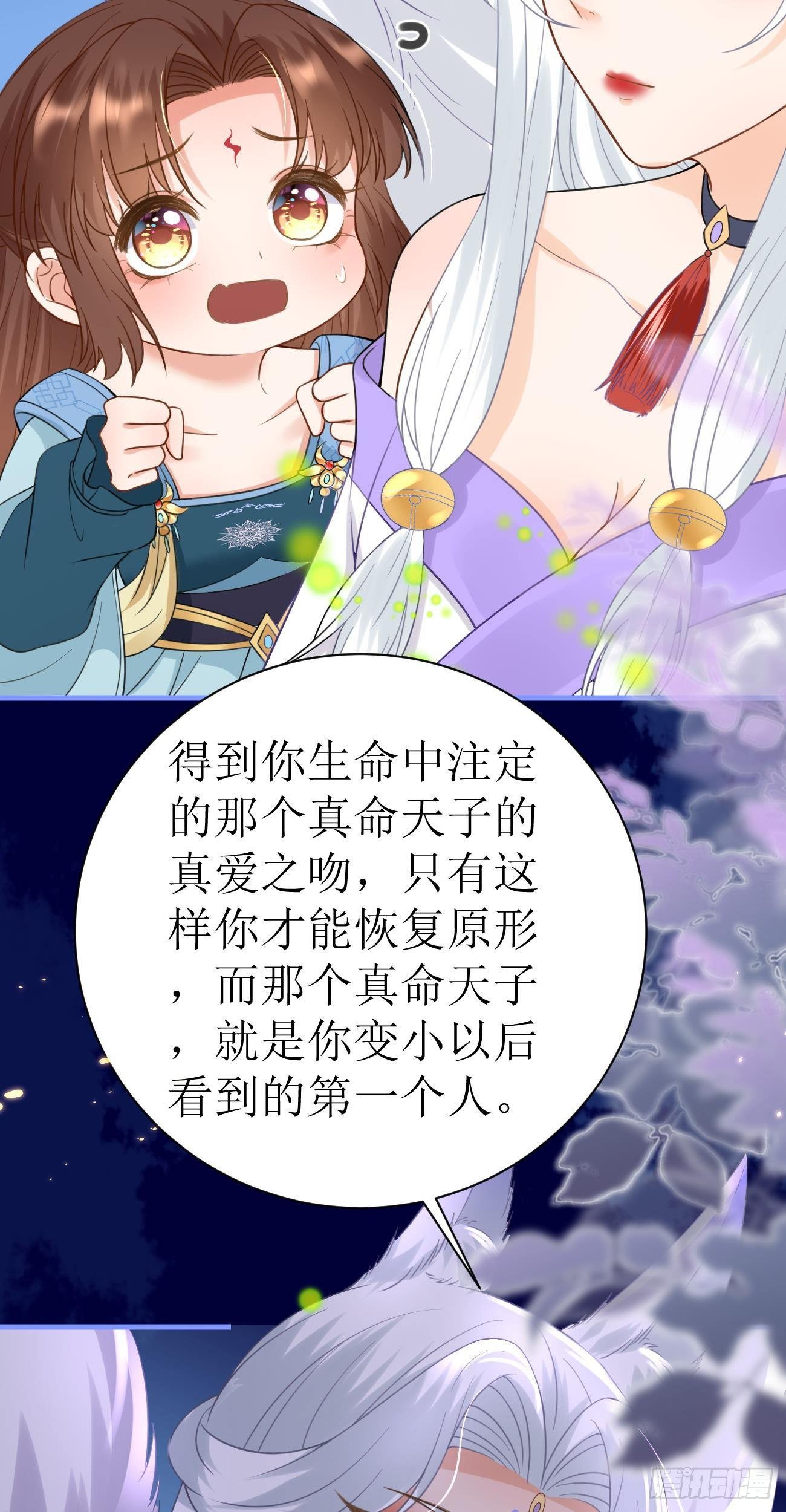 第25话 真爱之吻25