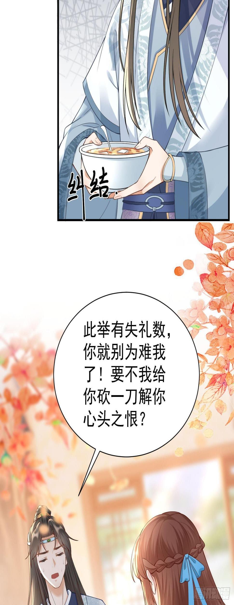 第14话 小夫妻模式28