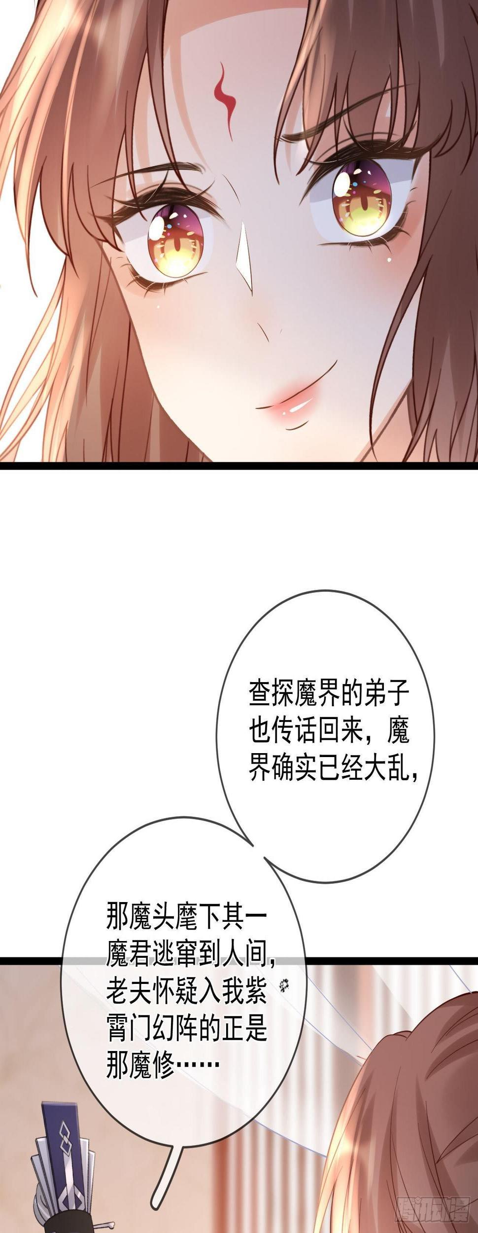 第61话 挑拨离间8