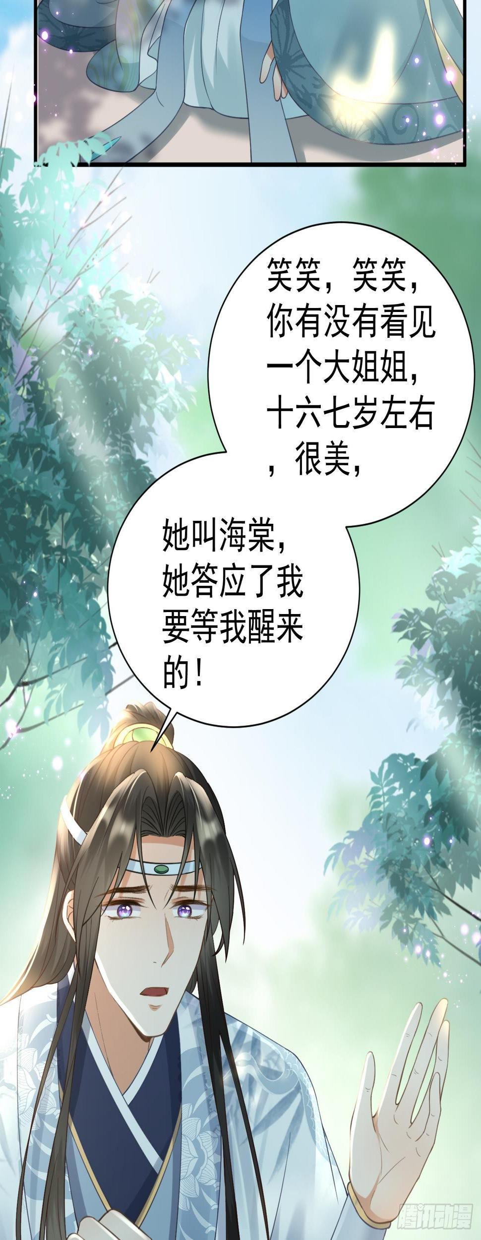 第21话 笑笑回来了33