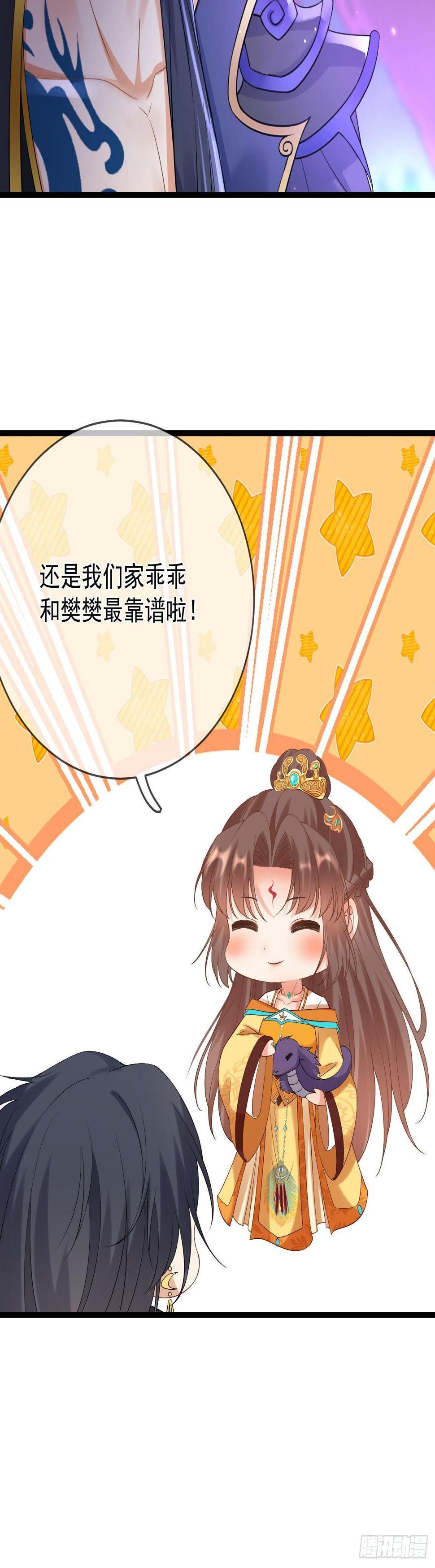第86话 整顿魔界30