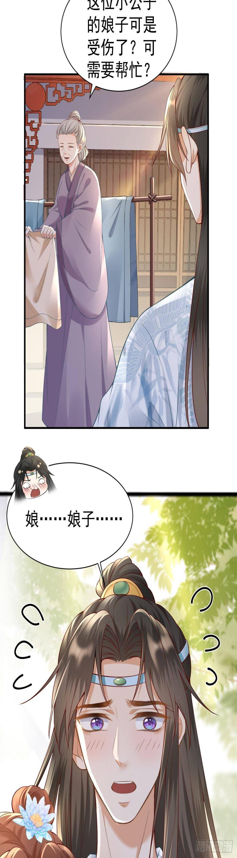 第12话  是心动啊30
