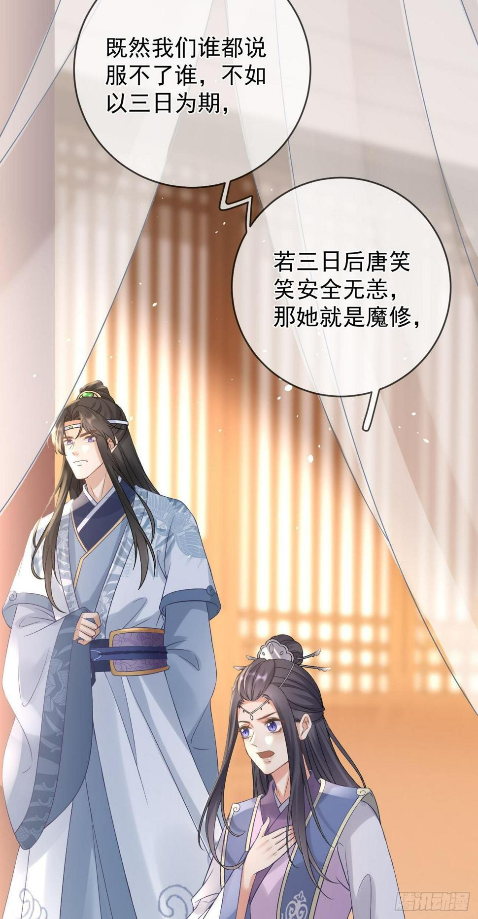 第66话 清宁受罚11
