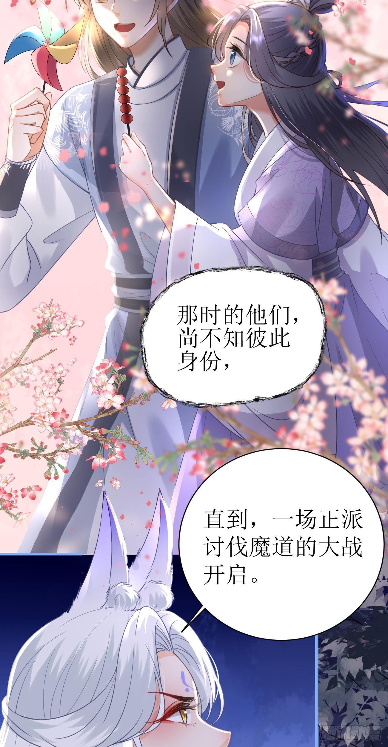 第25话 真爱之吻9