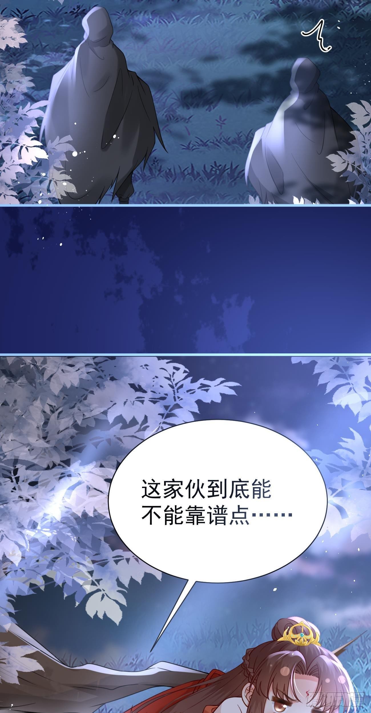 第31话  追杀14