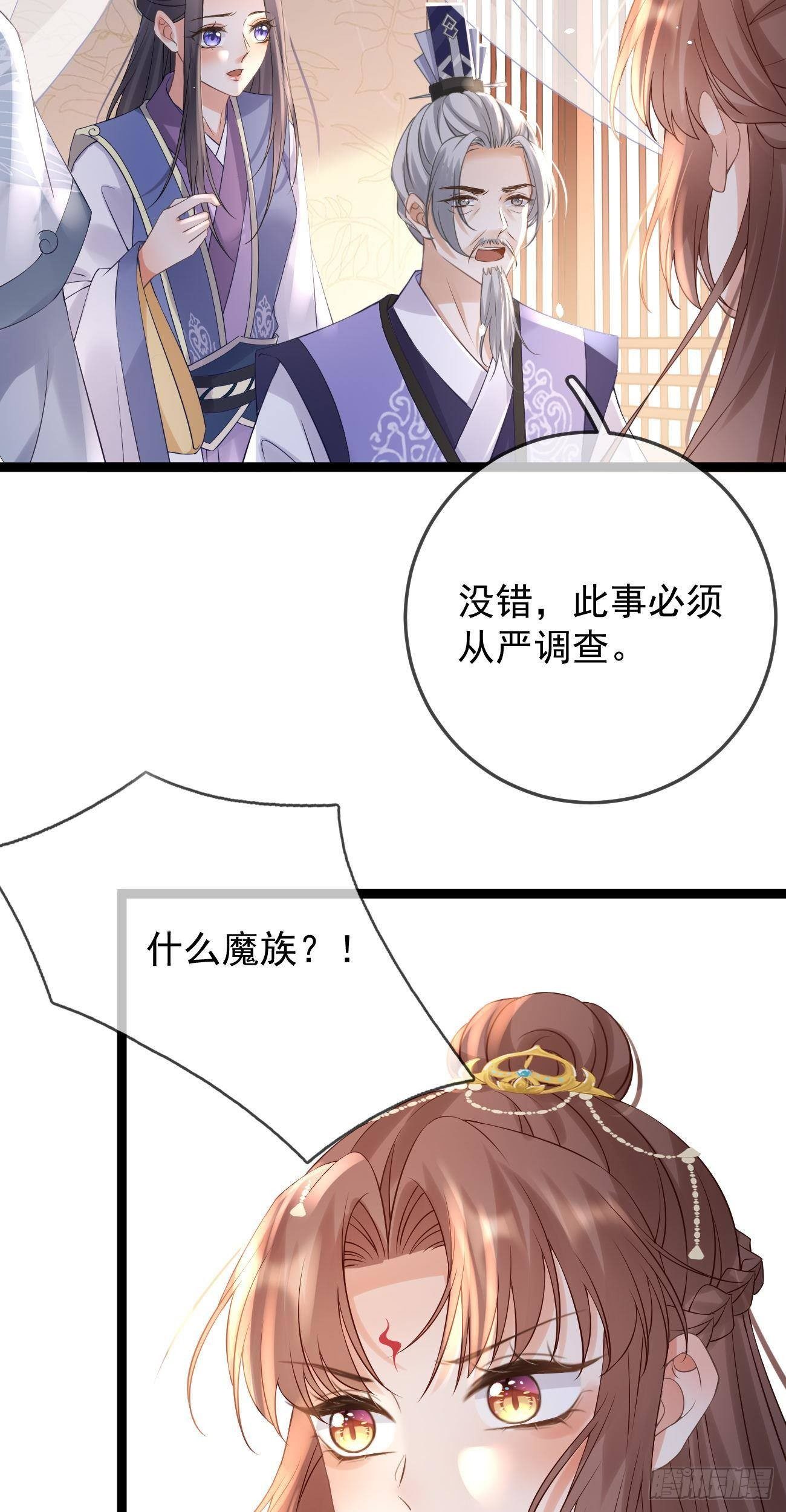 第61话 挑拨离间5