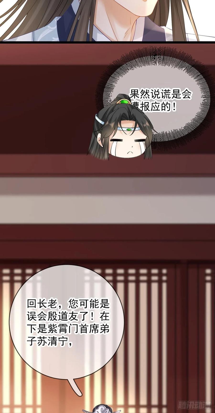 第91话 教诲15