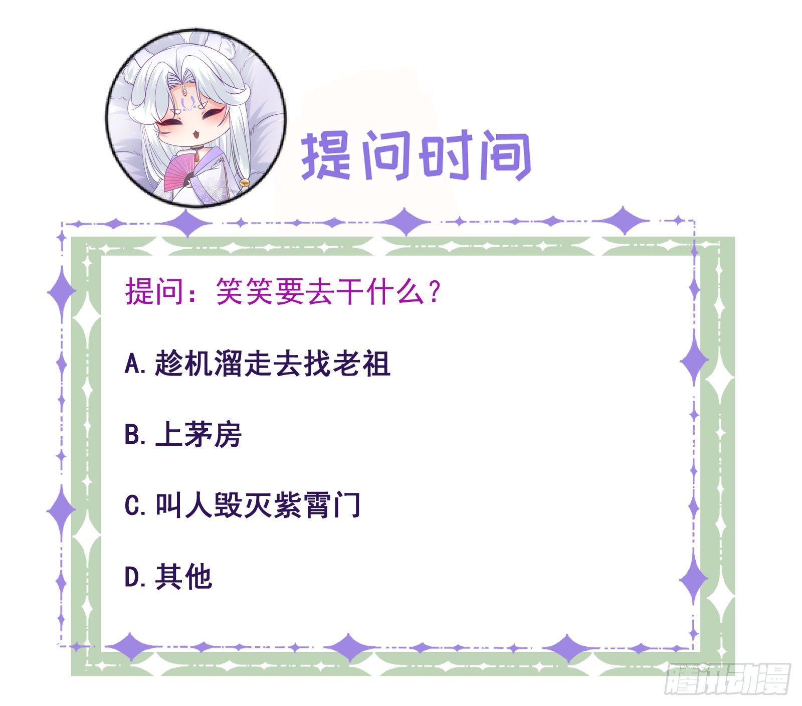 第51话  紫霄掌门36