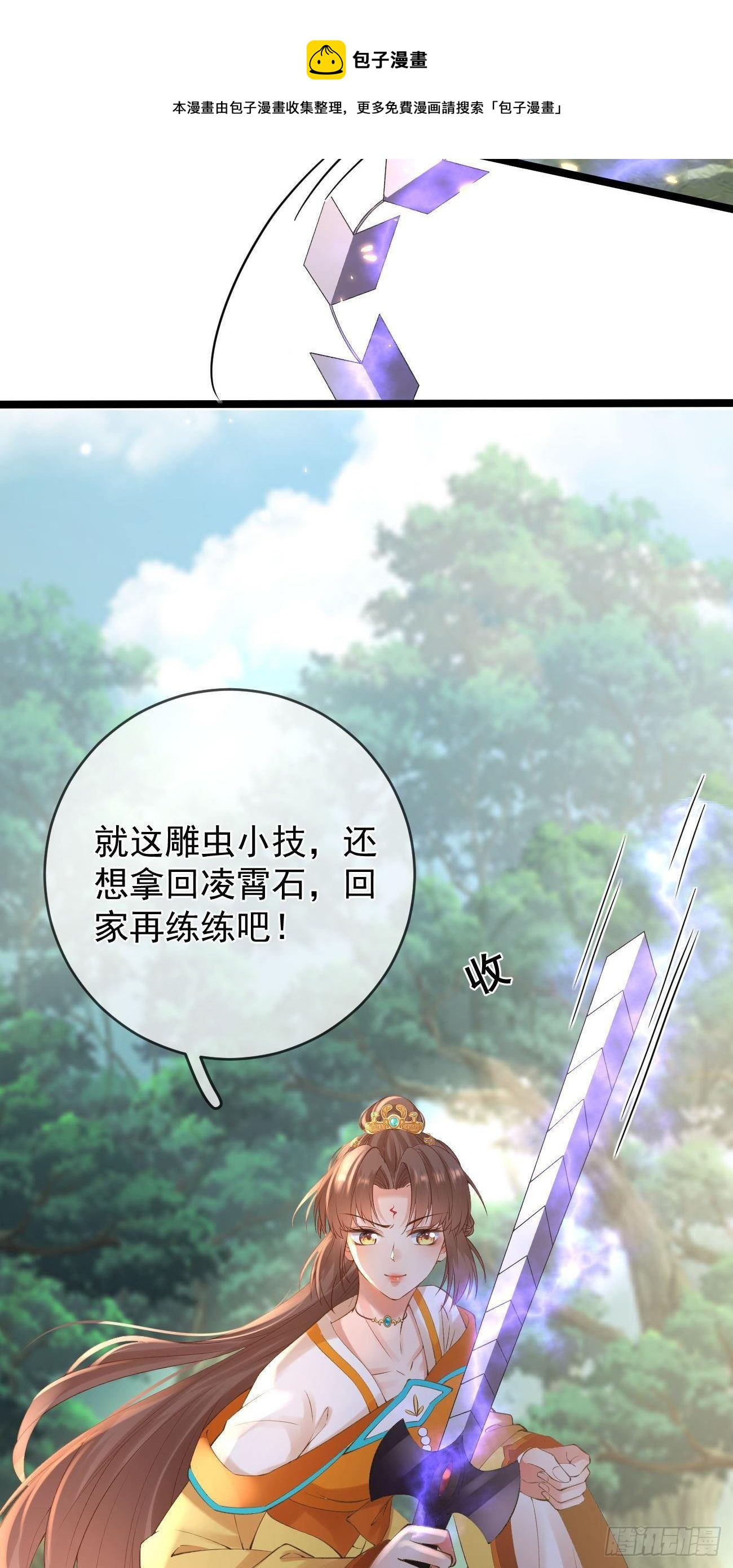 第85话 决战3