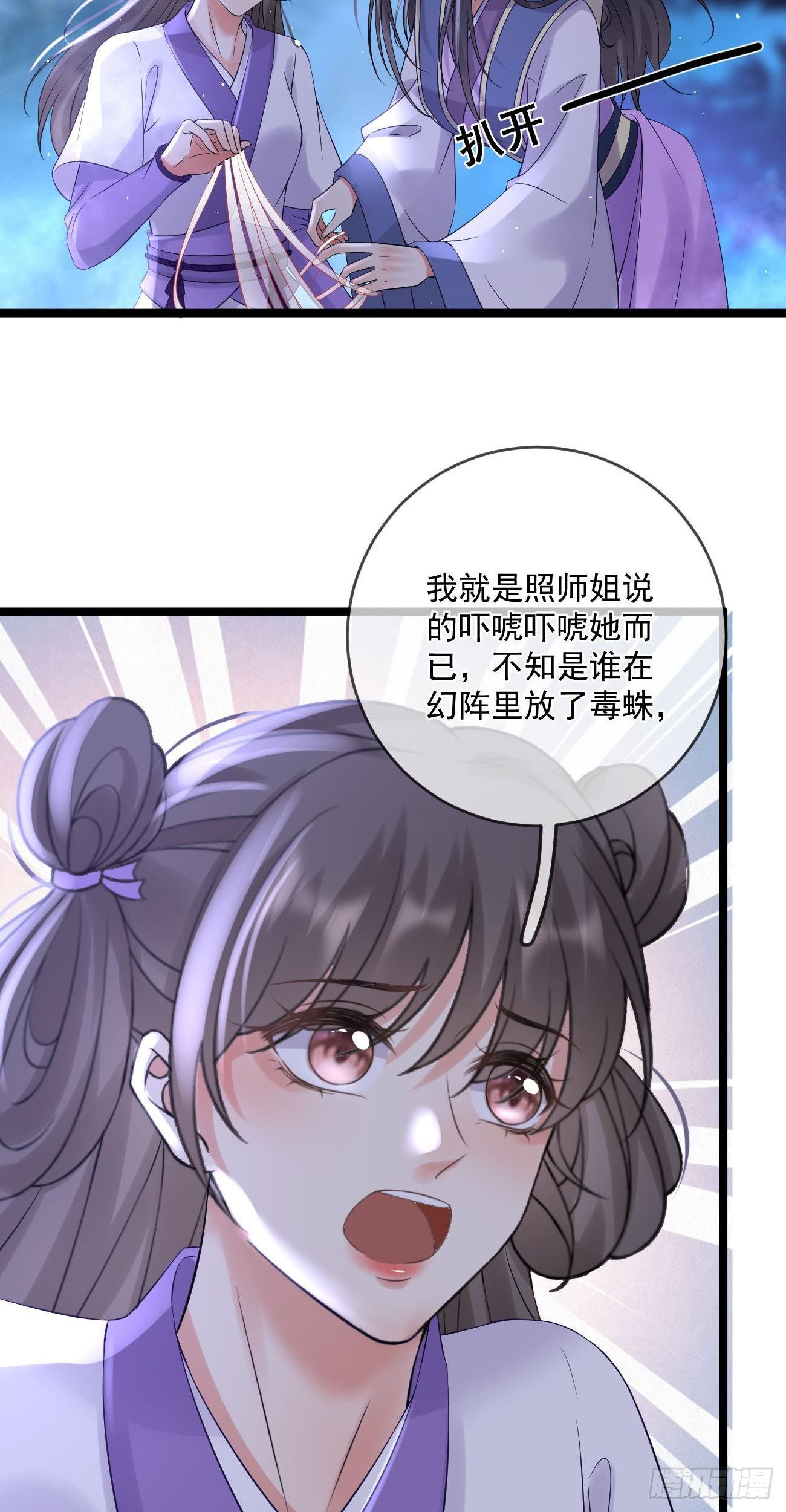 第60话  降服魔珠4