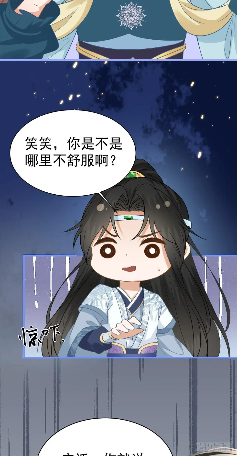第26话 老祖恋爱小课堂13