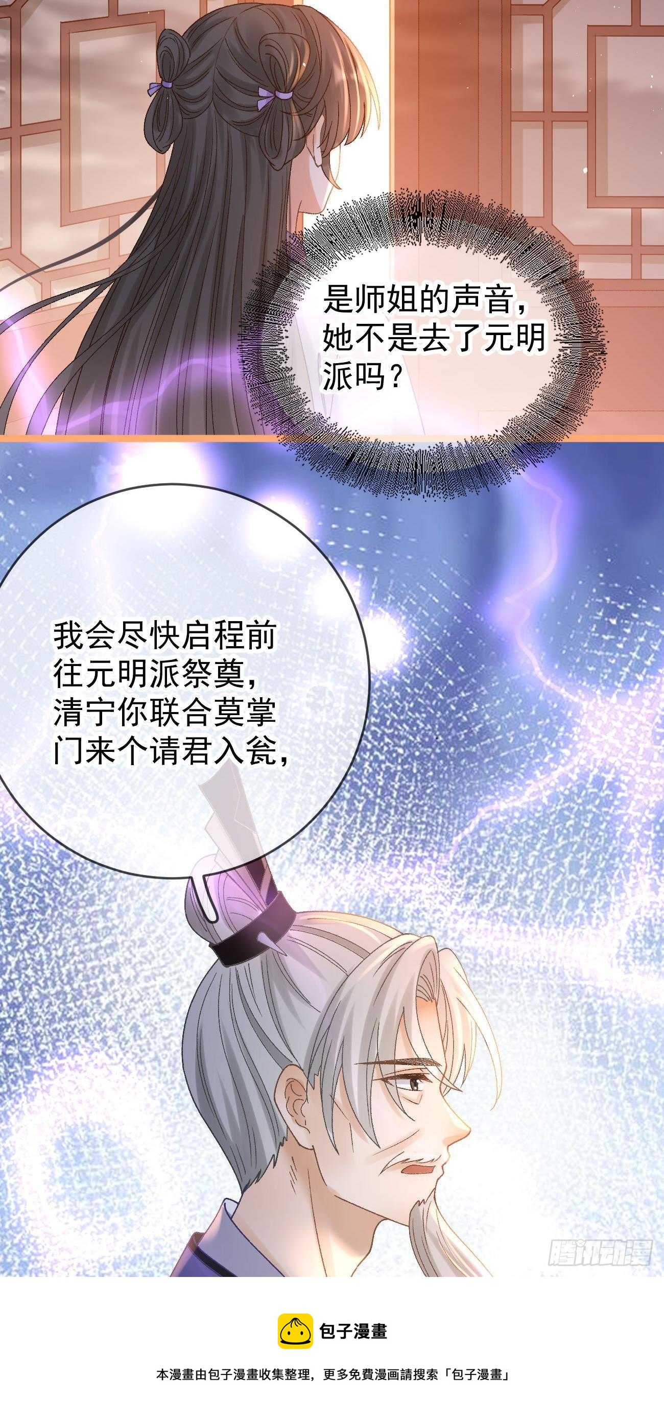 第114话 真相大白24