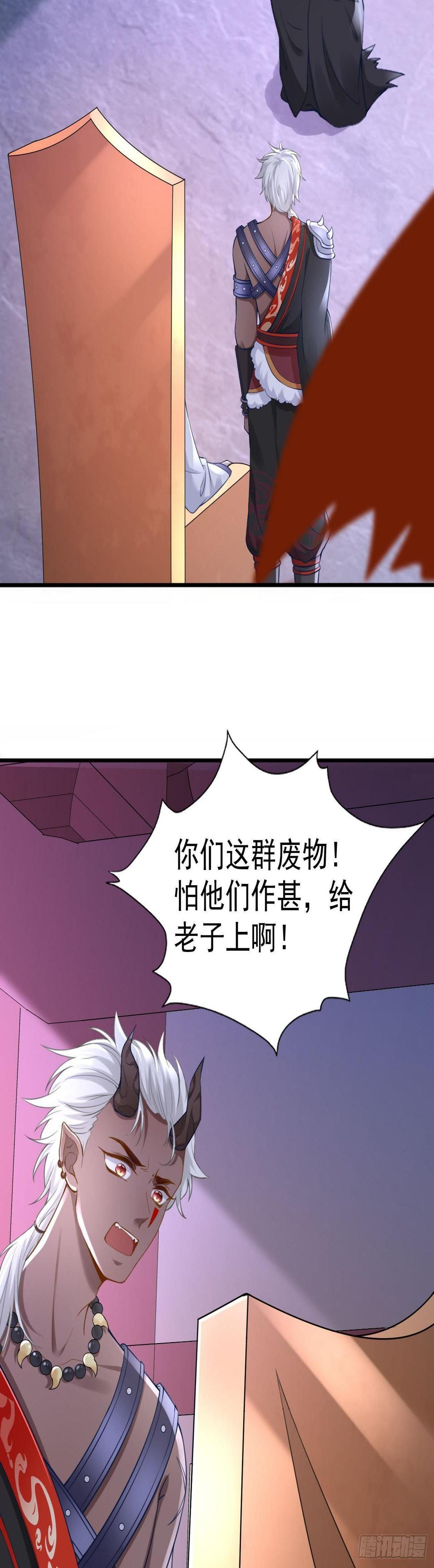 第15话 遇到大骗子10