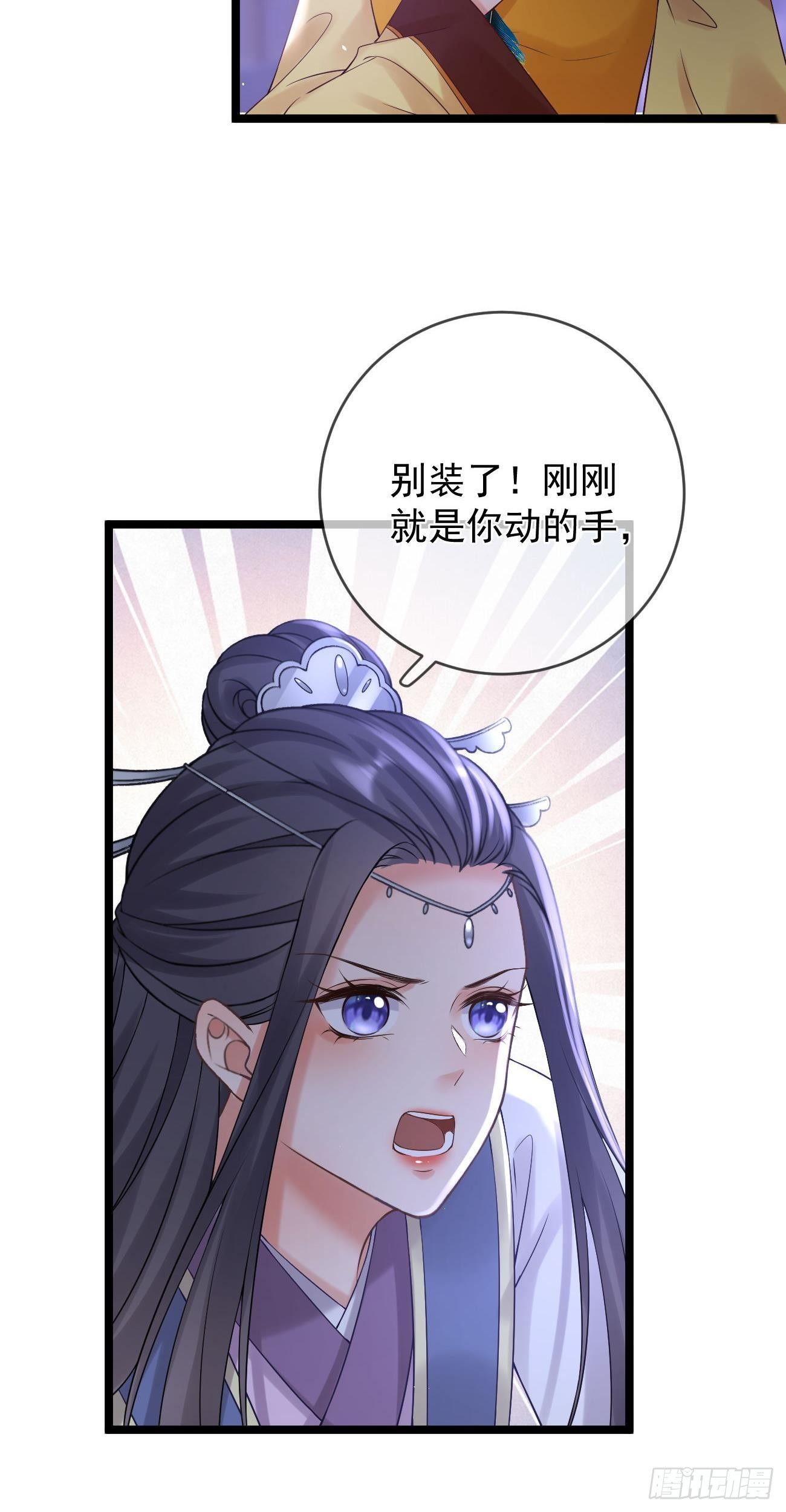 第78话 她凶我4