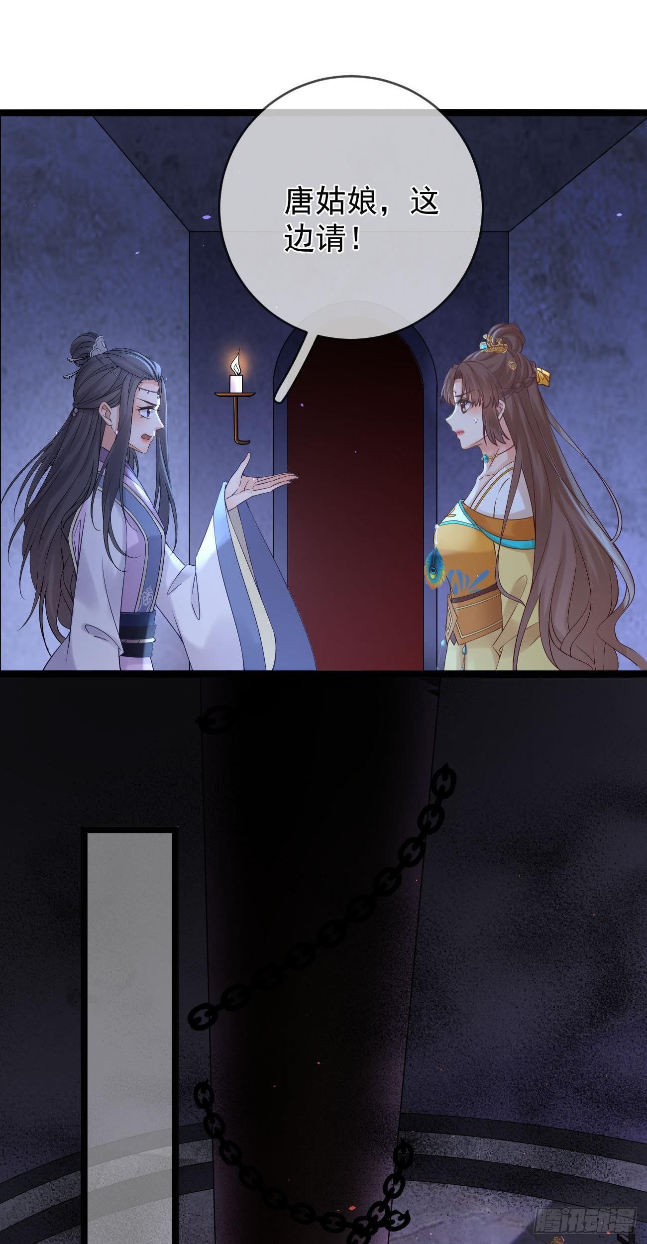 第81话  身份暴露8