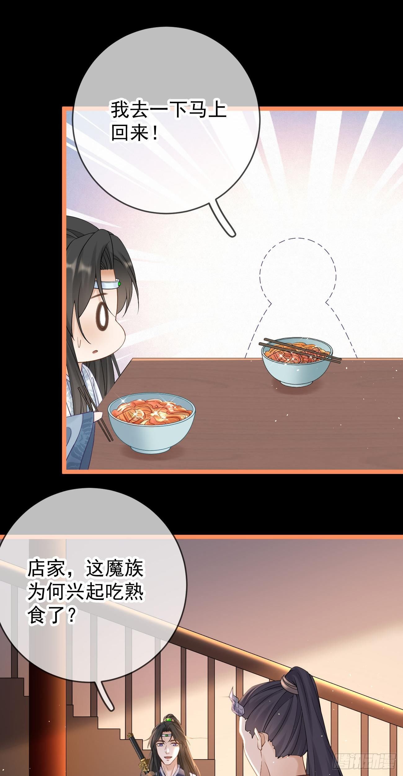 第109话 解开心结6