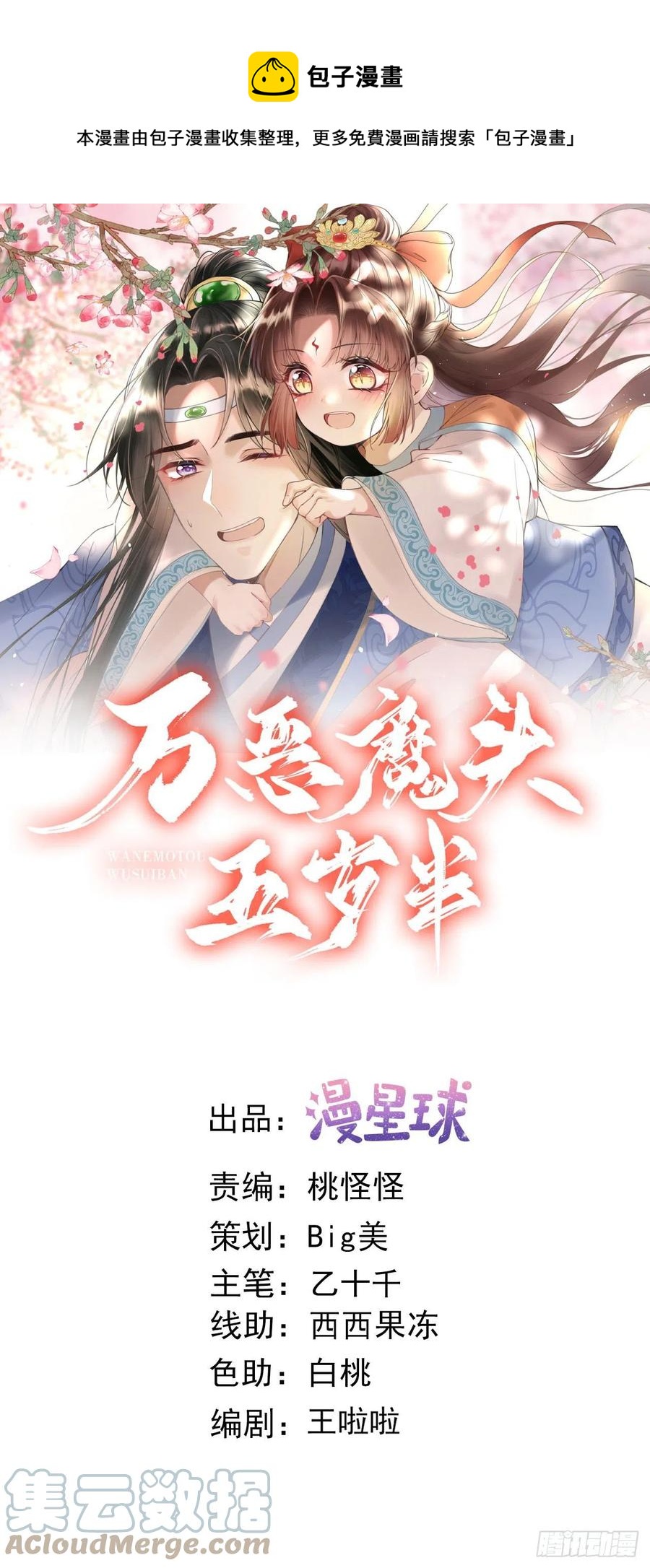 第88话 桃花源0