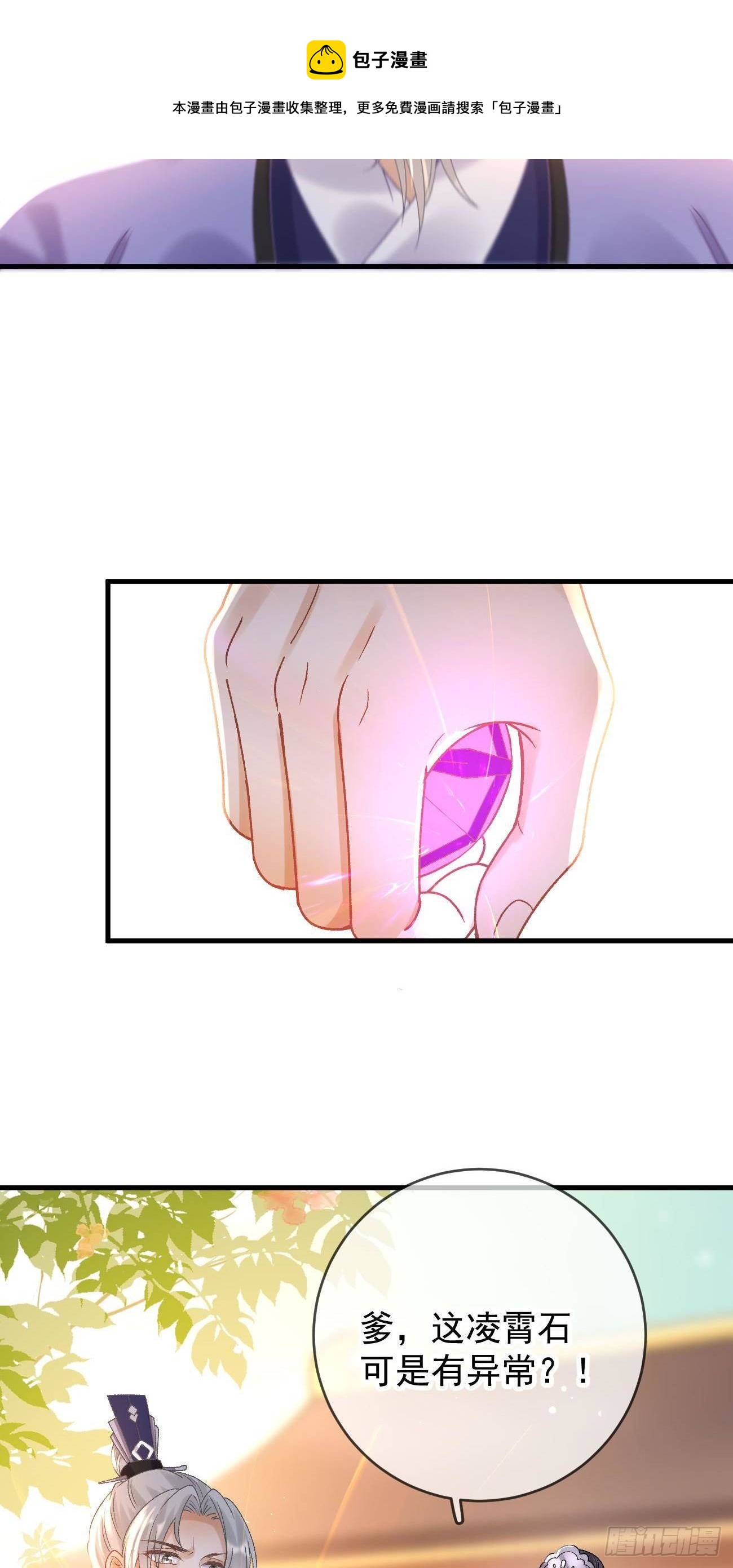 第116话 降服恶灵28