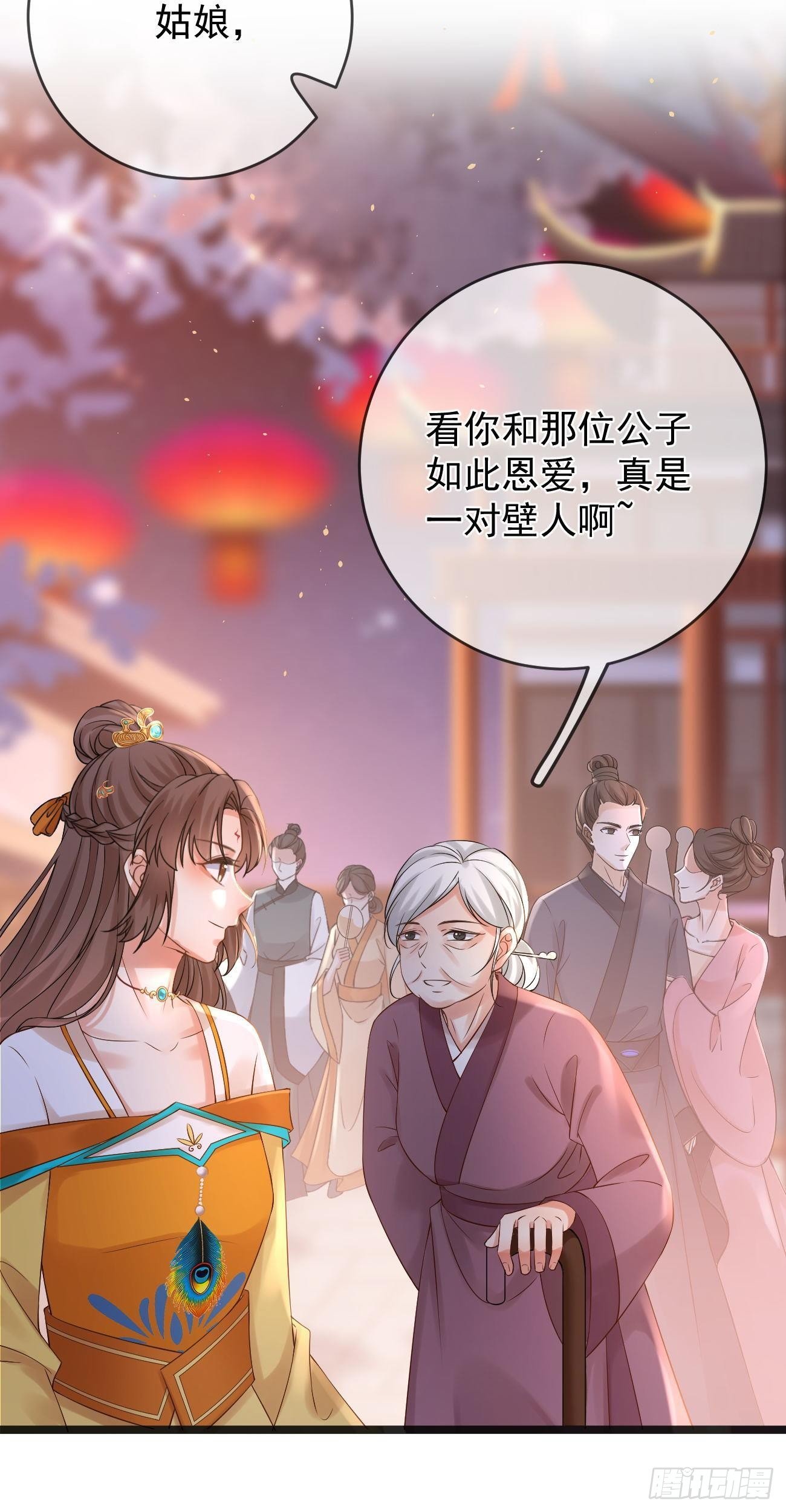 第77话 陷阱11