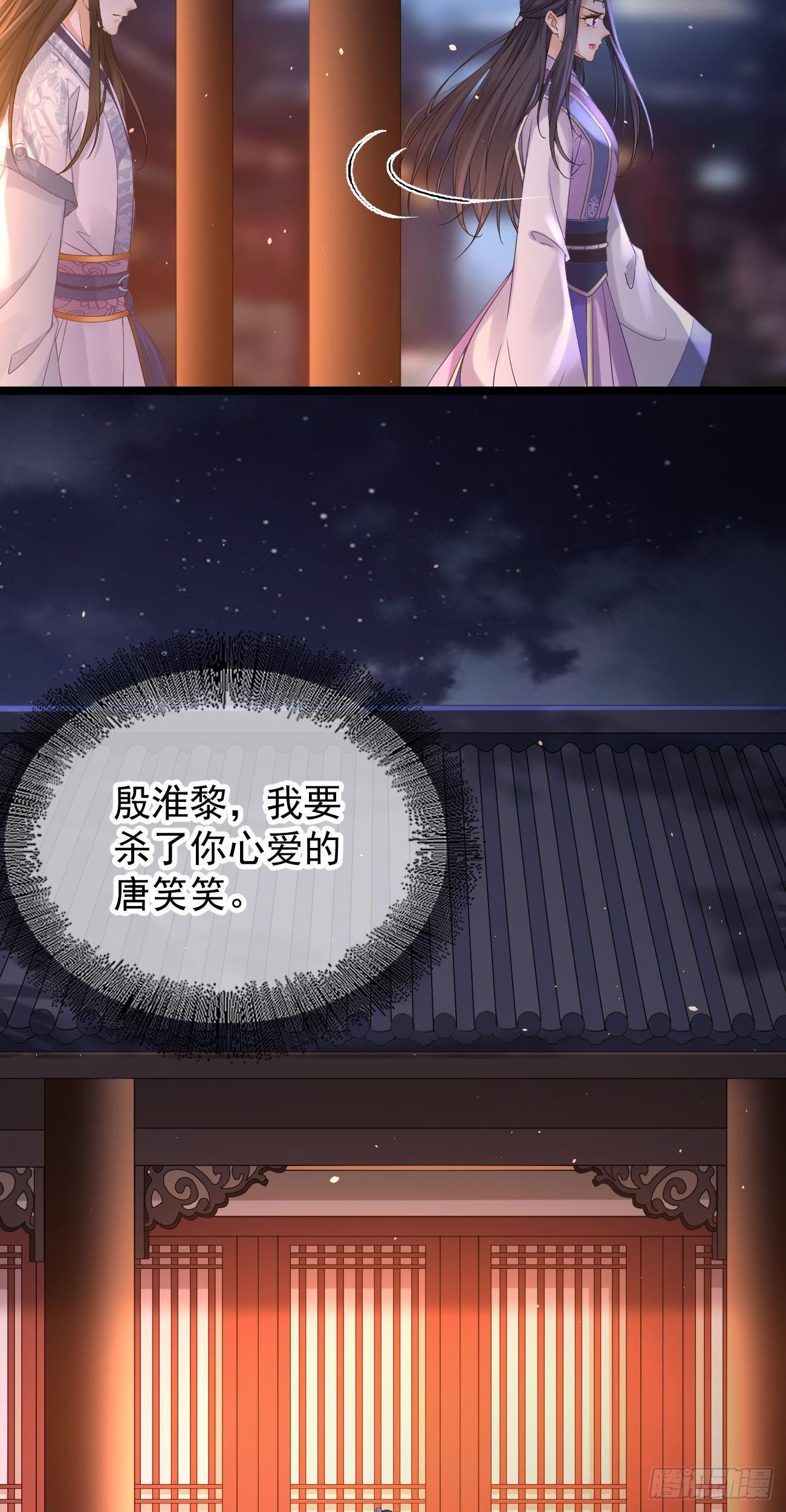 第94话 趁虚而入16