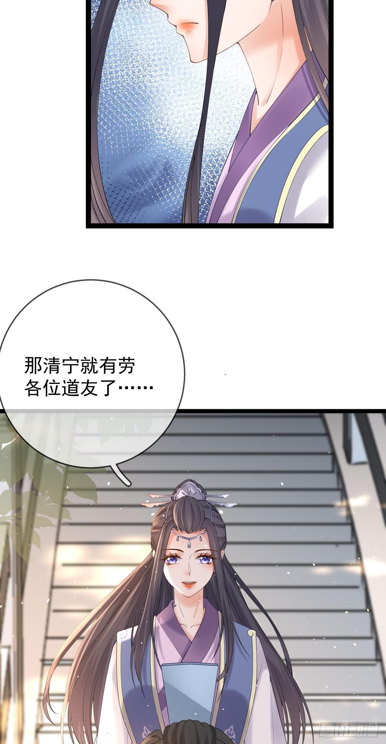 第95话 戏精清宁6
