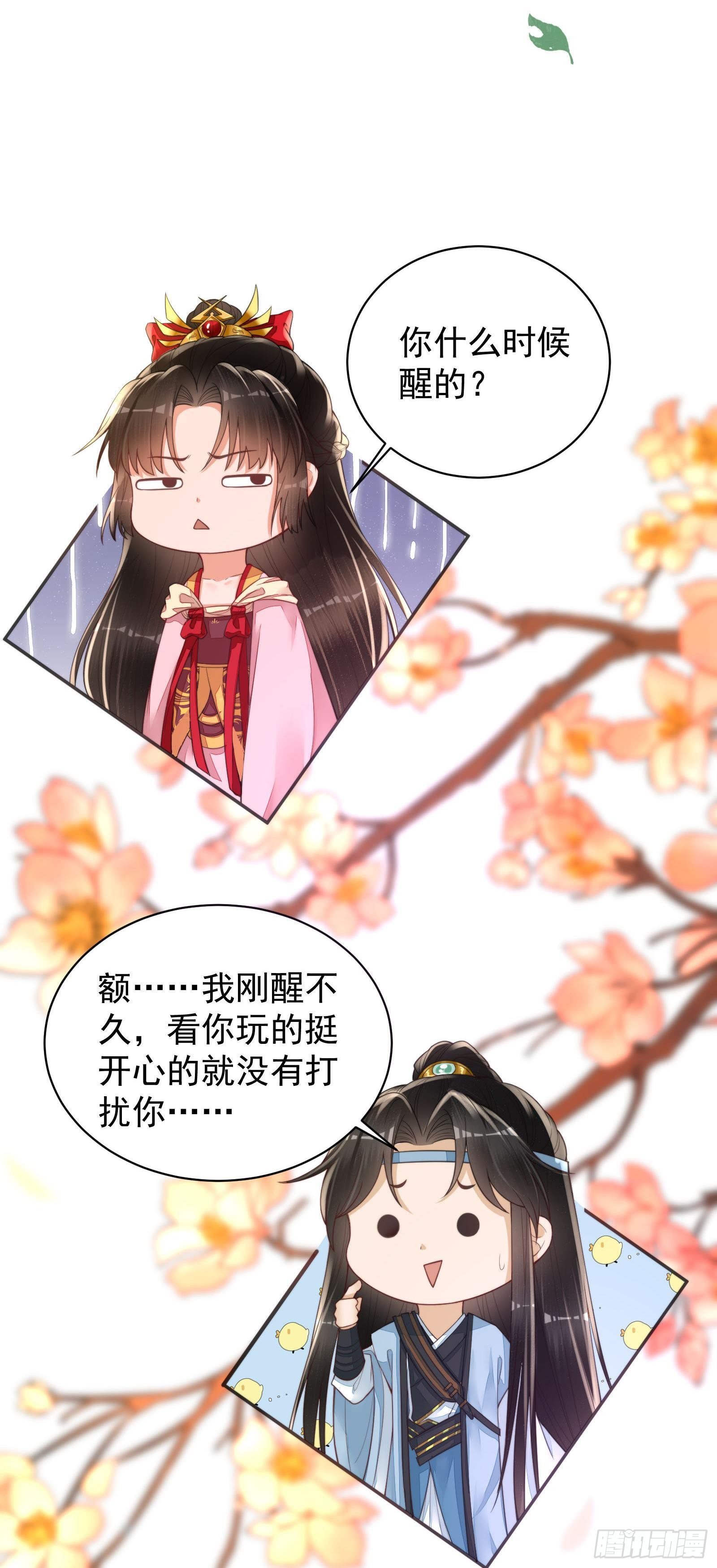 第8话  魔界之乱10