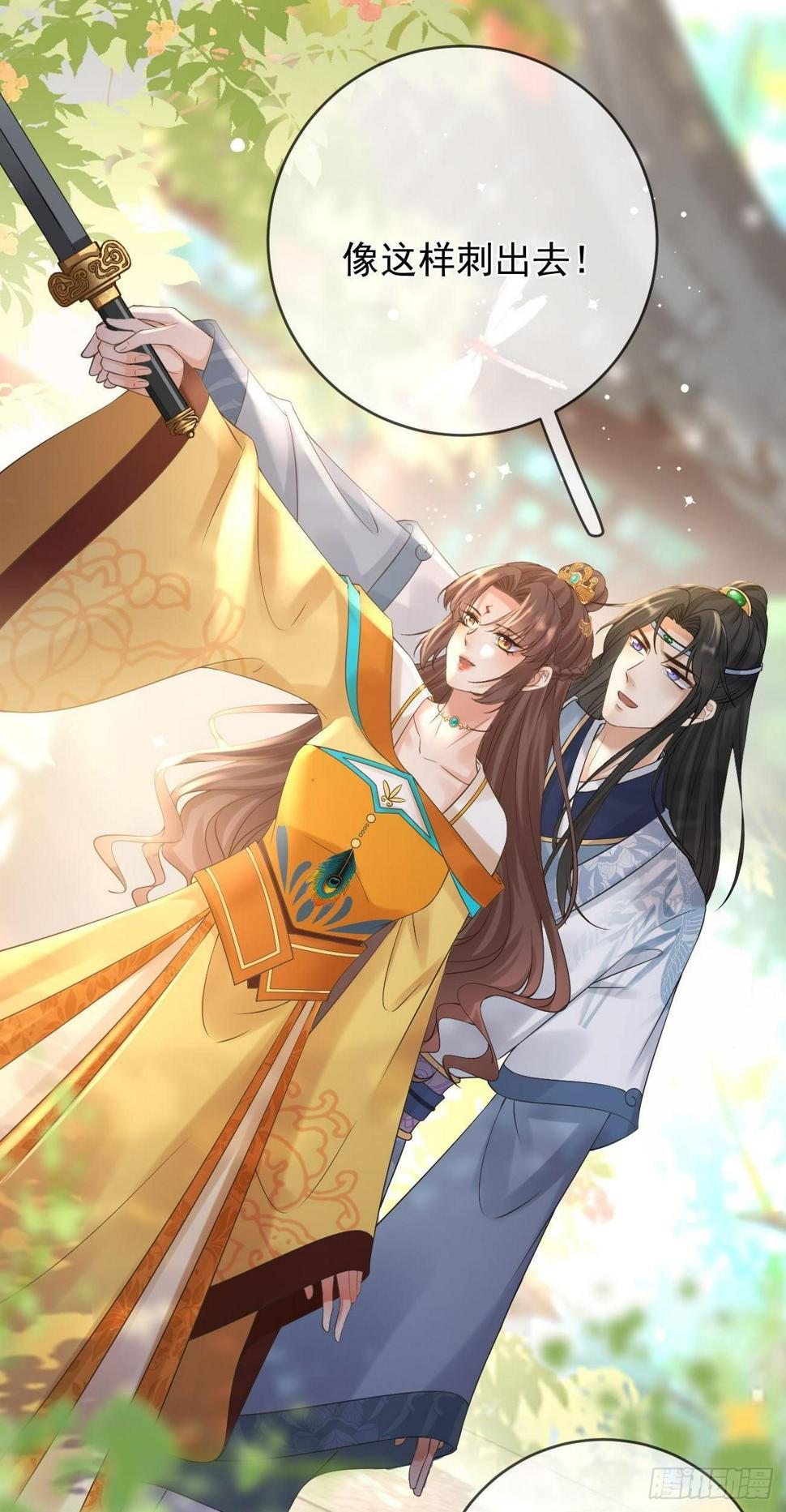 第75话  约会邀请19
