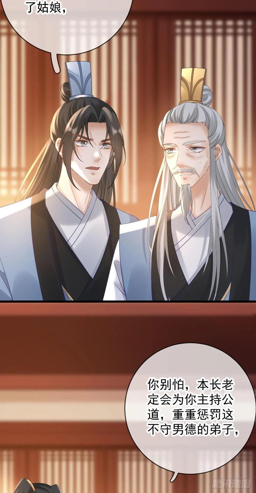第91话 教诲13