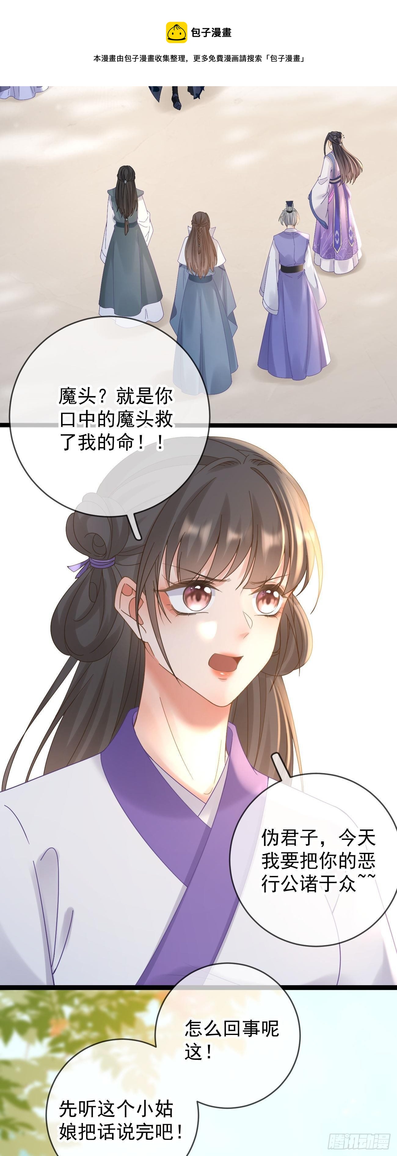 第114话 真相大白20