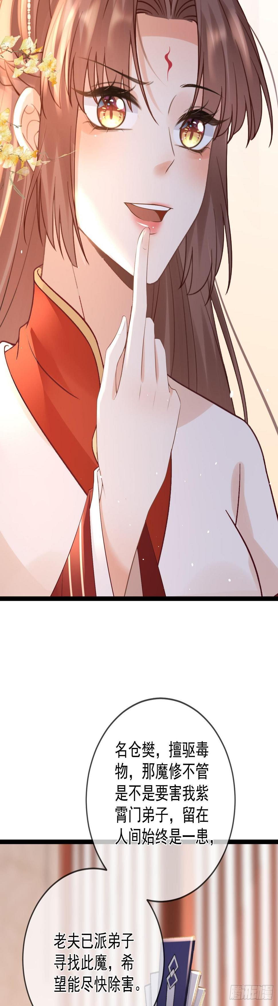 第61话 挑拨离间10