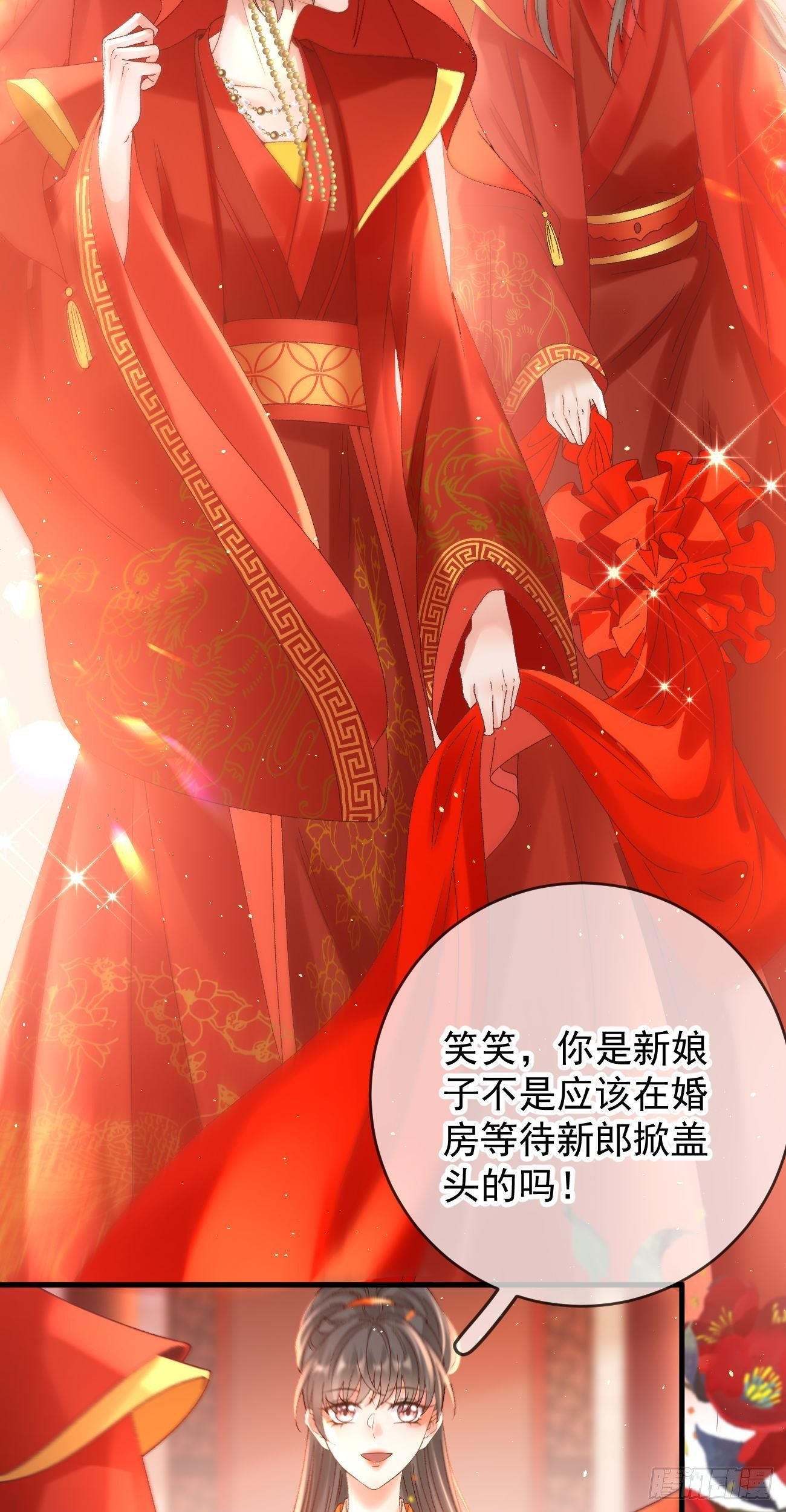 第118话 大婚11