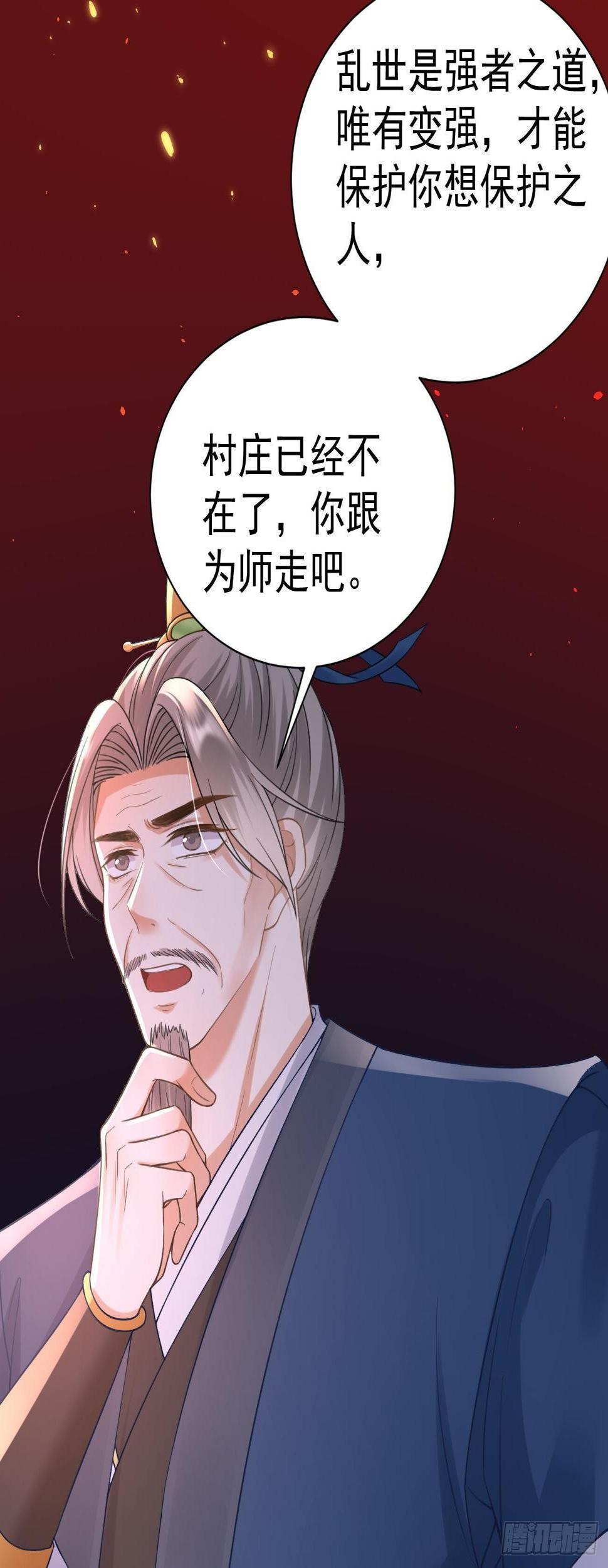 第20话 我要保护你26